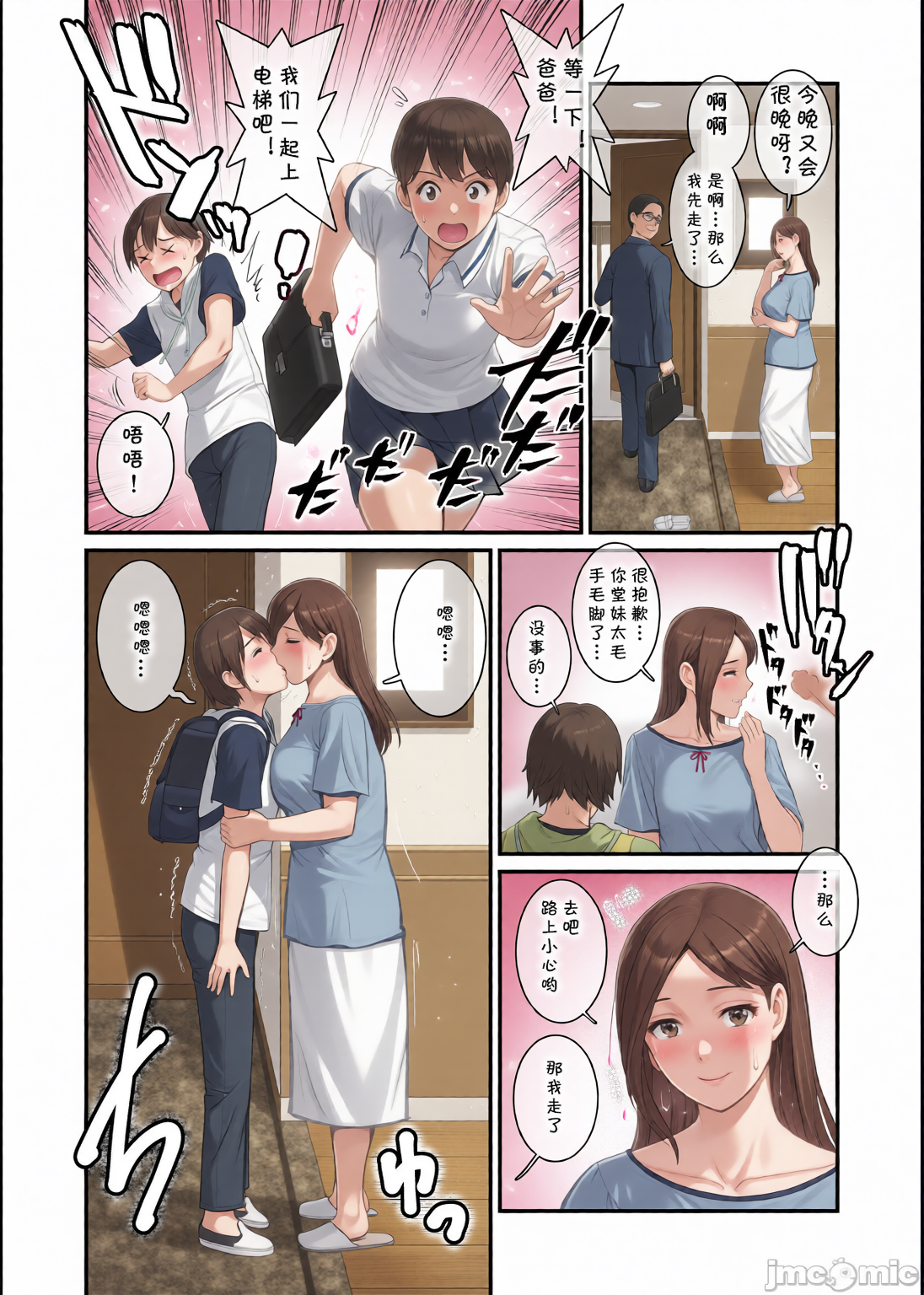 [日本漫画] [cqxl自己汉化] [彩画堂 (彩画堂)] 淑女モノローグ 单本,巨乳大奶,露出,全彩,大阴茎#[26P]-3