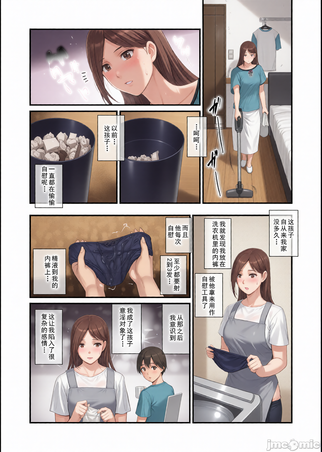 [日本漫画] [cqxl自己汉化] [彩画堂 (彩画堂)] 淑女モノローグ 单本,巨乳大奶,露出,全彩,大阴茎#[26P]-5