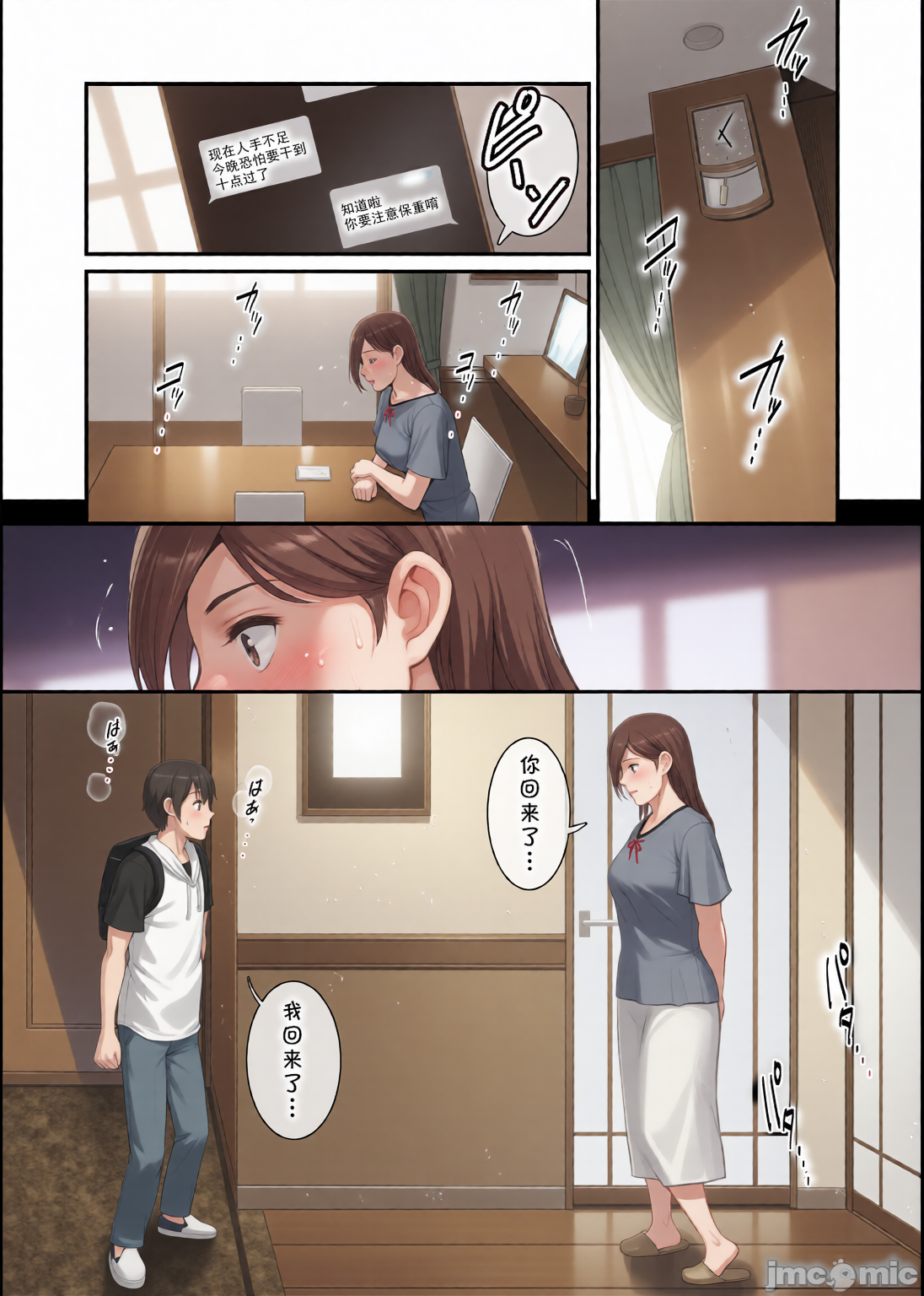[日本漫画] [cqxl自己汉化] [彩画堂 (彩画堂)] 淑女モノローグ 单本,巨乳大奶,露出,全彩,大阴茎#[26P]-8