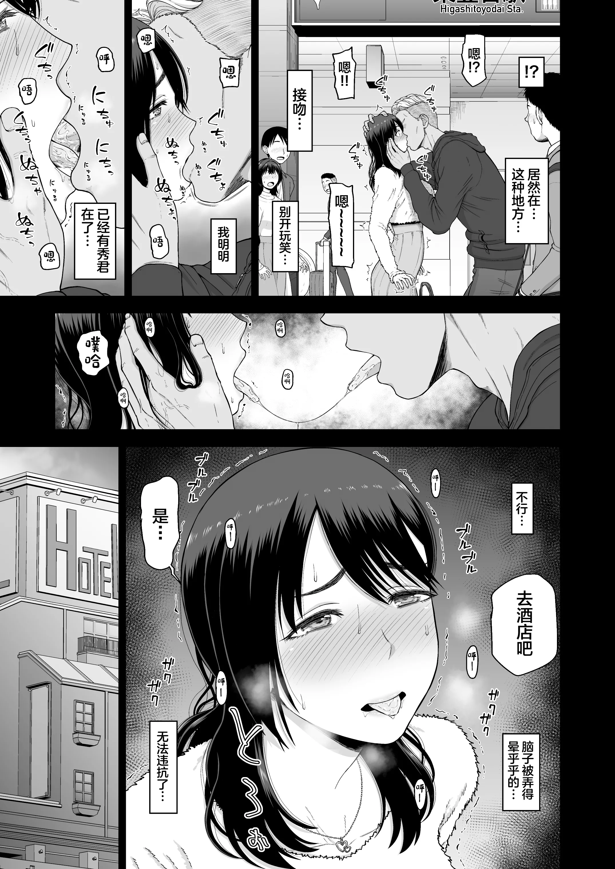 [日本漫画] [骨粉 (ホネ)] 私の彼氏と元カレを紹介します。 [DL版] [中國翻訳] 单本,高潮潮吹,熟女人妻,巨乳大奶,内射中出#[30P]-11