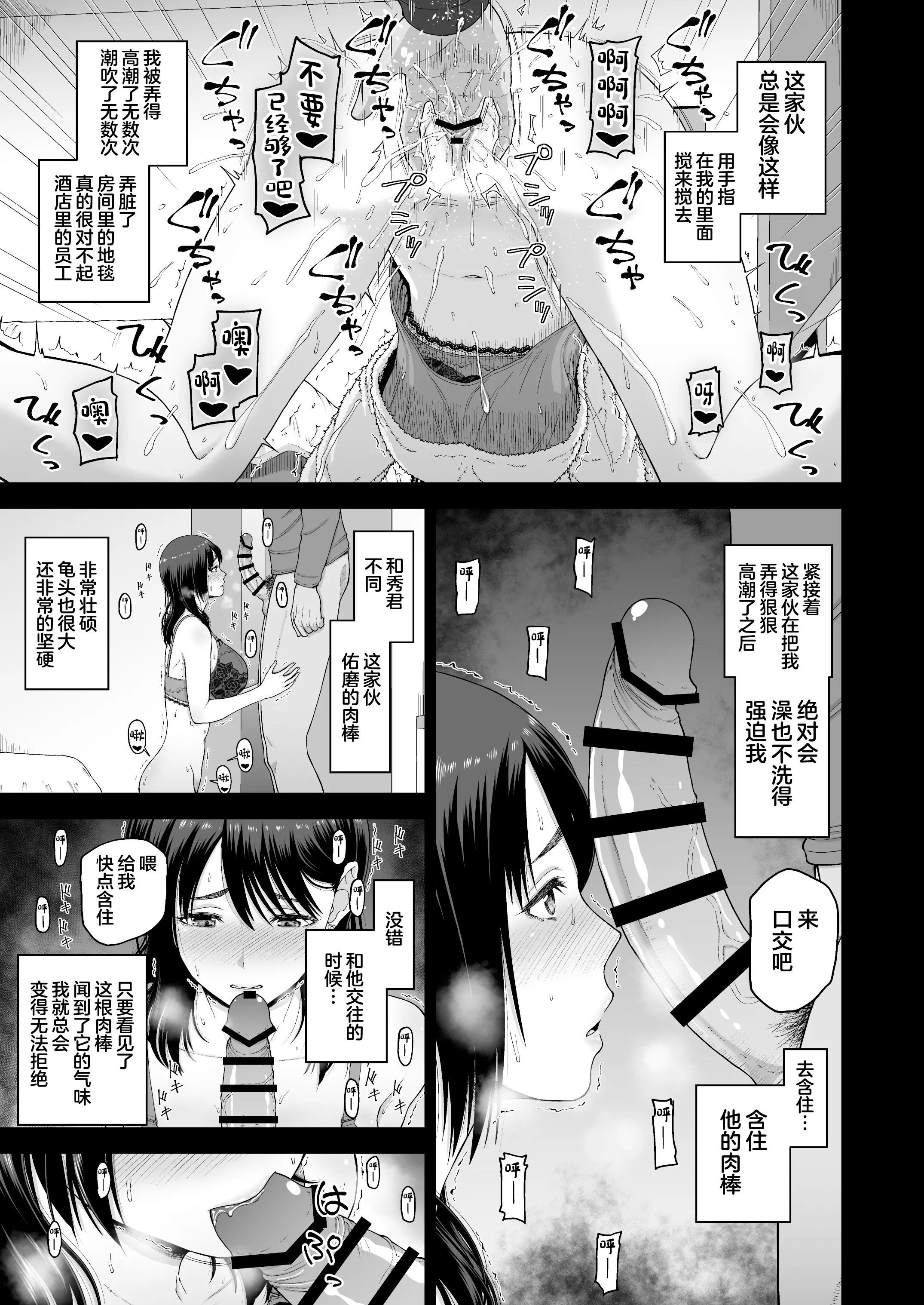 [日本漫画] [骨粉 (ホネ)] 私の彼氏と元カレを紹介します。 [DL版] [中國翻訳] 单本,高潮潮吹,熟女人妻,巨乳大奶,内射中出#[30P]-15