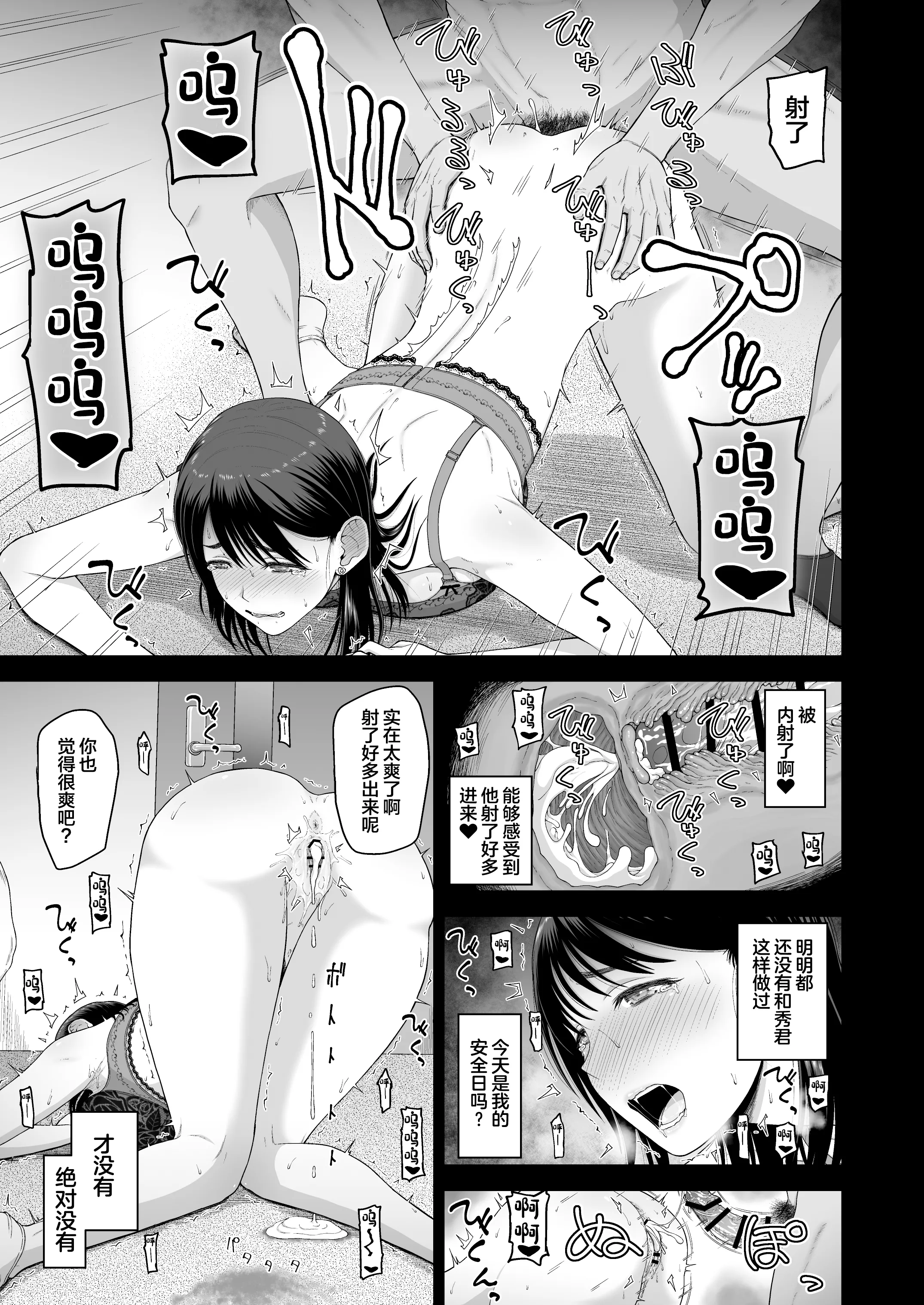 [日本漫画] [骨粉 (ホネ)] 私の彼氏と元カレを紹介します。 [DL版] [中國翻訳] 单本,高潮潮吹,熟女人妻,巨乳大奶,内射中出#[30P]-21
