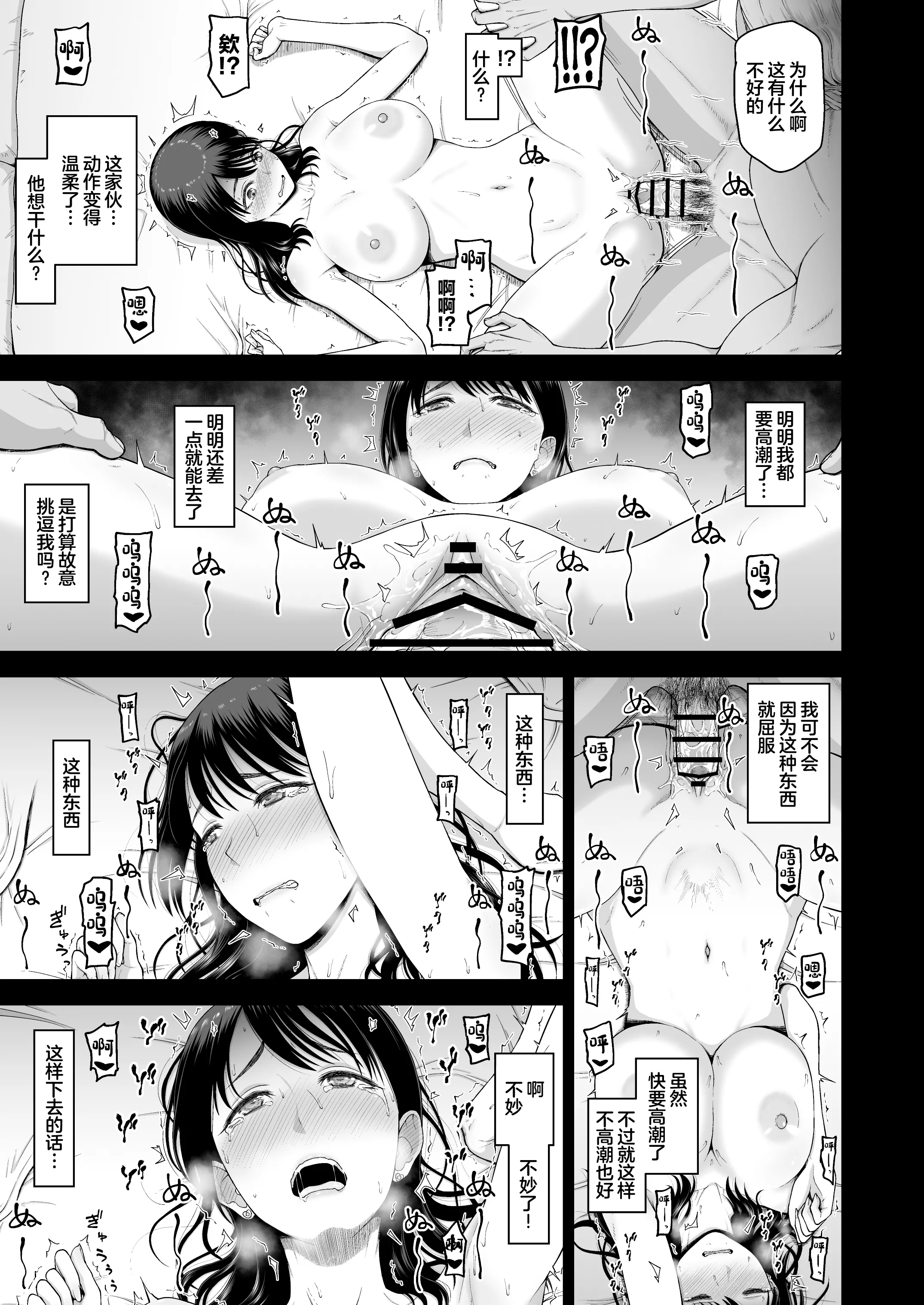 [日本漫画] [骨粉 (ホネ)] 私の彼氏と元カレを紹介します。 [DL版] [中國翻訳] 单本,高潮潮吹,熟女人妻,巨乳大奶,内射中出#[30P]-25