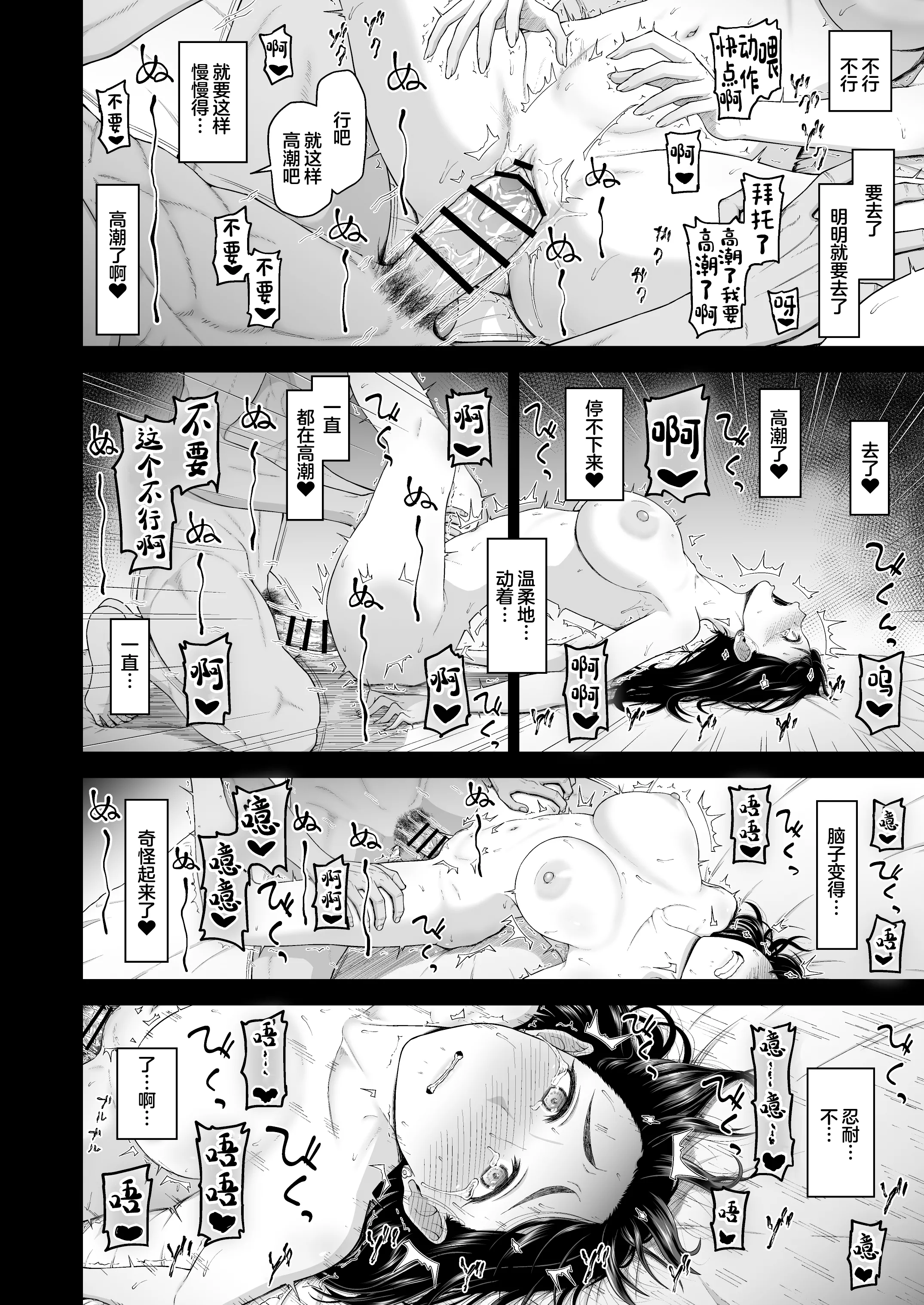 [日本漫画] [骨粉 (ホネ)] 私の彼氏と元カレを紹介します。 [DL版] [中國翻訳] 单本,高潮潮吹,熟女人妻,巨乳大奶,内射中出#[30P]-26