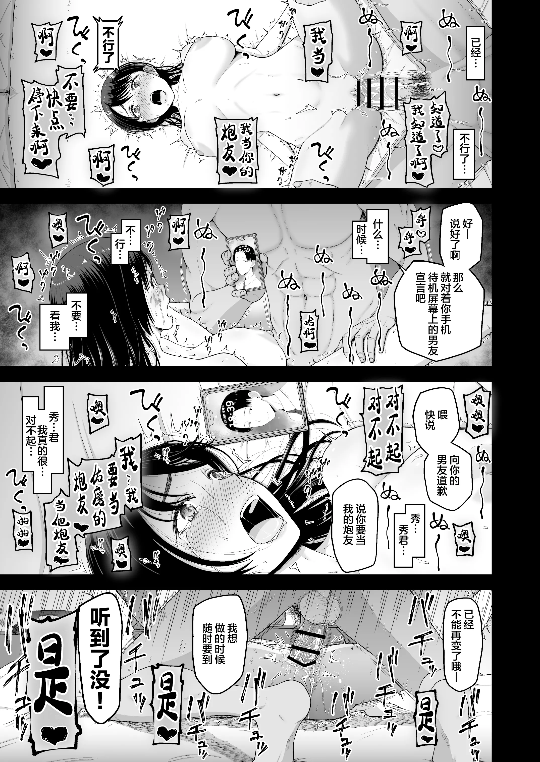 [日本漫画] [骨粉 (ホネ)] 私の彼氏と元カレを紹介します。 [DL版] [中國翻訳] 单本,高潮潮吹,熟女人妻,巨乳大奶,内射中出#[30P]-27