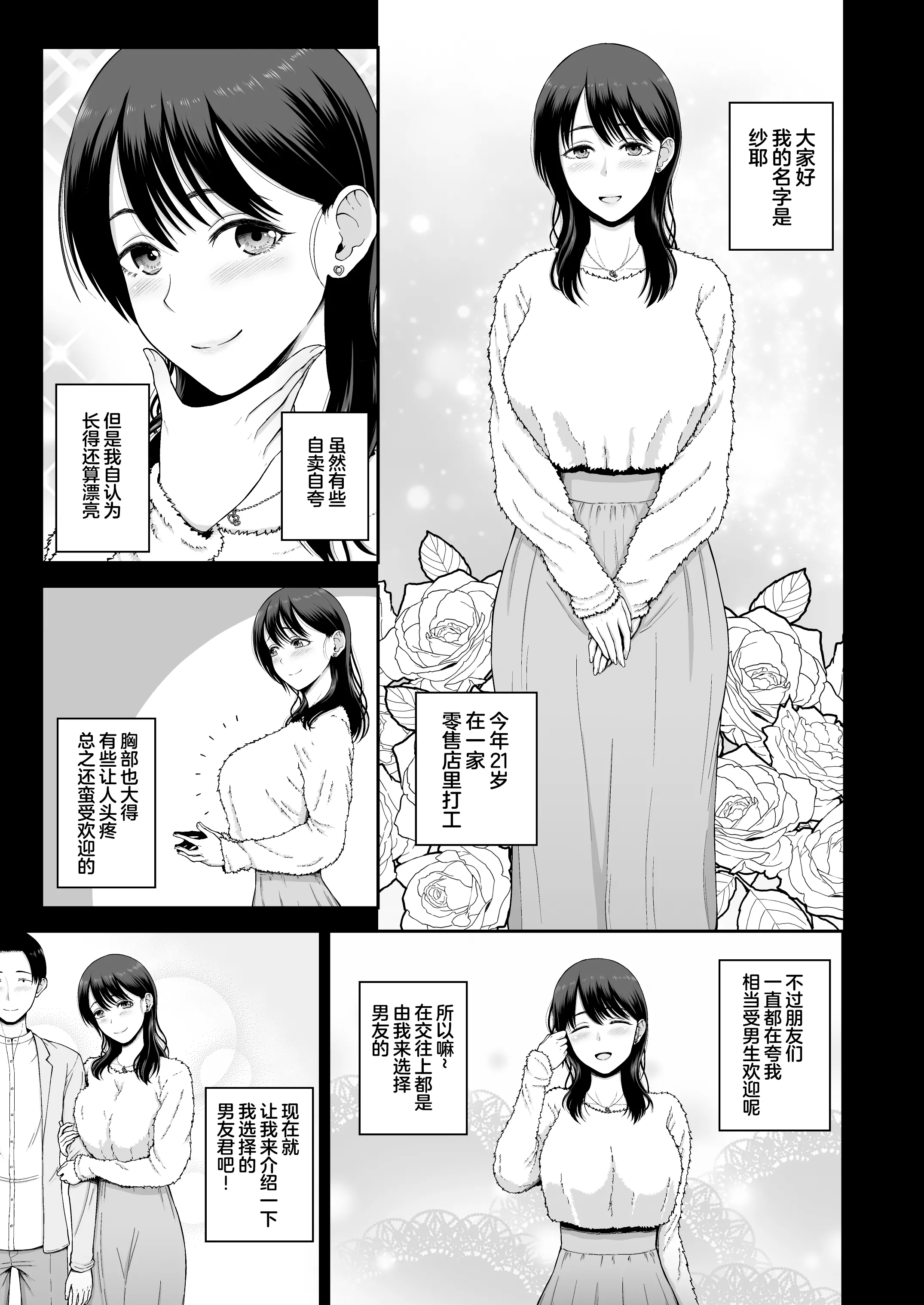 [日本漫画] [骨粉 (ホネ)] 私の彼氏と元カレを紹介します。 [DL版] [中國翻訳] 单本,高潮潮吹,熟女人妻,巨乳大奶,内射中出#[30P]-3