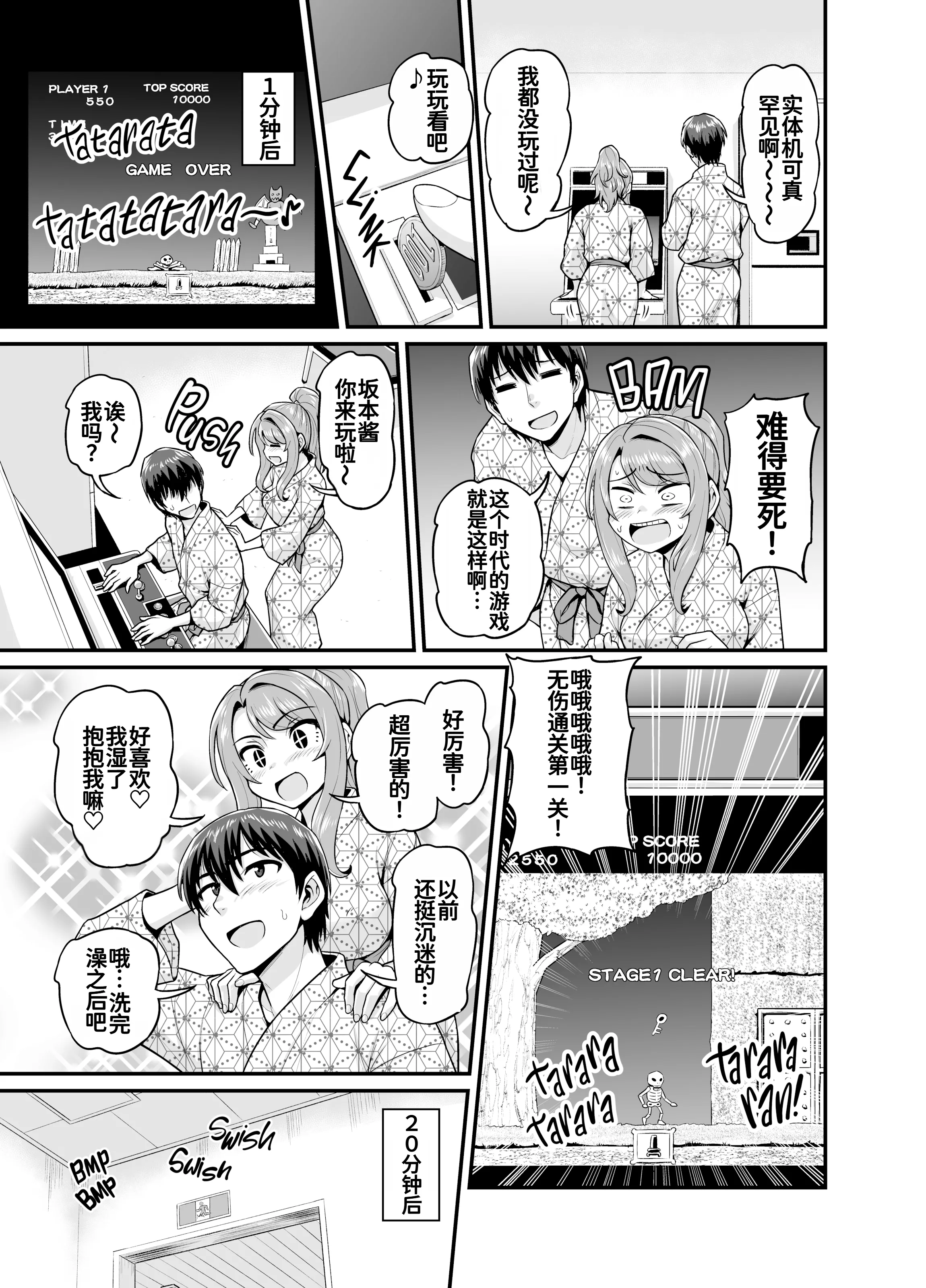 [日本漫画] [血まみれ屋敷 (がちょん次郎)] ゲーム友達の女の子と温泉旅行でヤる話 [無修正] [DL版] 单本,高潮潮吹,熟女人妻,巨乳大奶,内射中出#[51P]-10