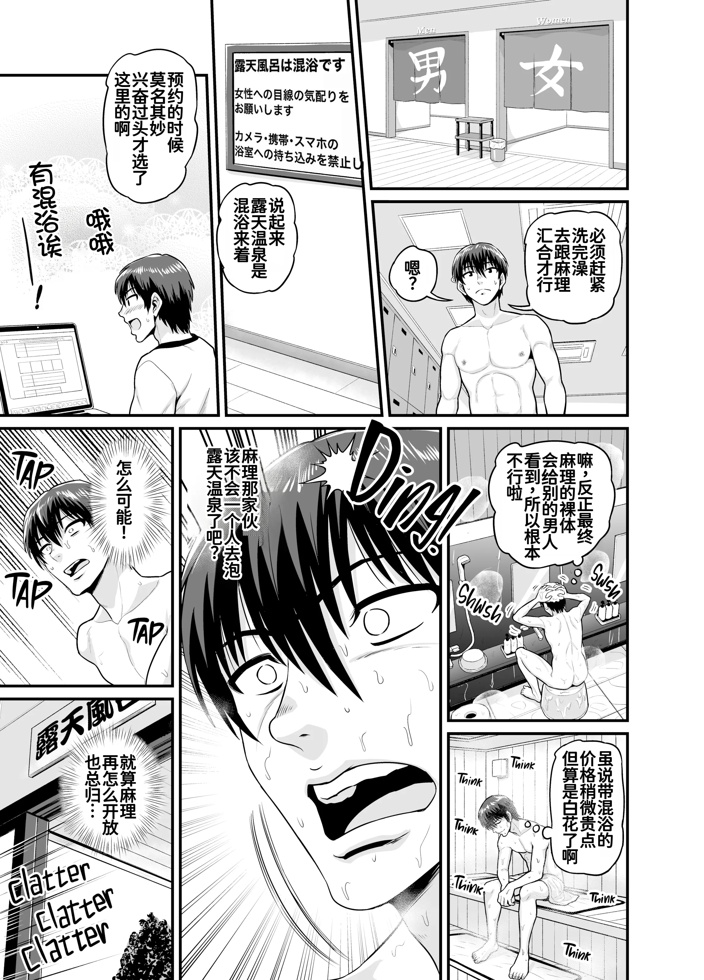 [日本漫画] [血まみれ屋敷 (がちょん次郎)] ゲーム友達の女の子と温泉旅行でヤる話 [無修正] [DL版] 单本,高潮潮吹,熟女人妻,巨乳大奶,内射中出#[51P]-12