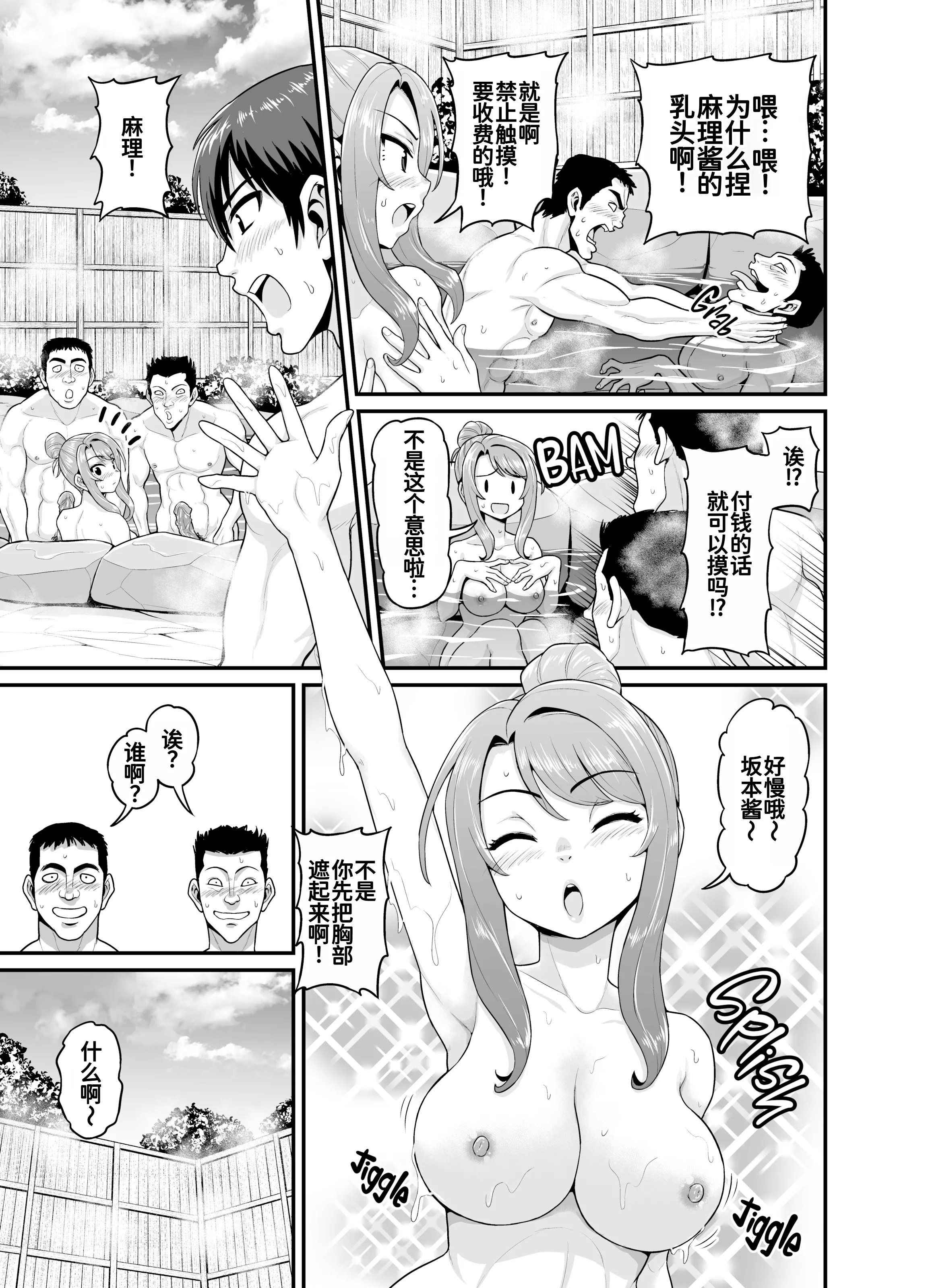 [日本漫画] [血まみれ屋敷 (がちょん次郎)] ゲーム友達の女の子と温泉旅行でヤる話 [無修正] [DL版] 单本,高潮潮吹,熟女人妻,巨乳大奶,内射中出#[51P]-14