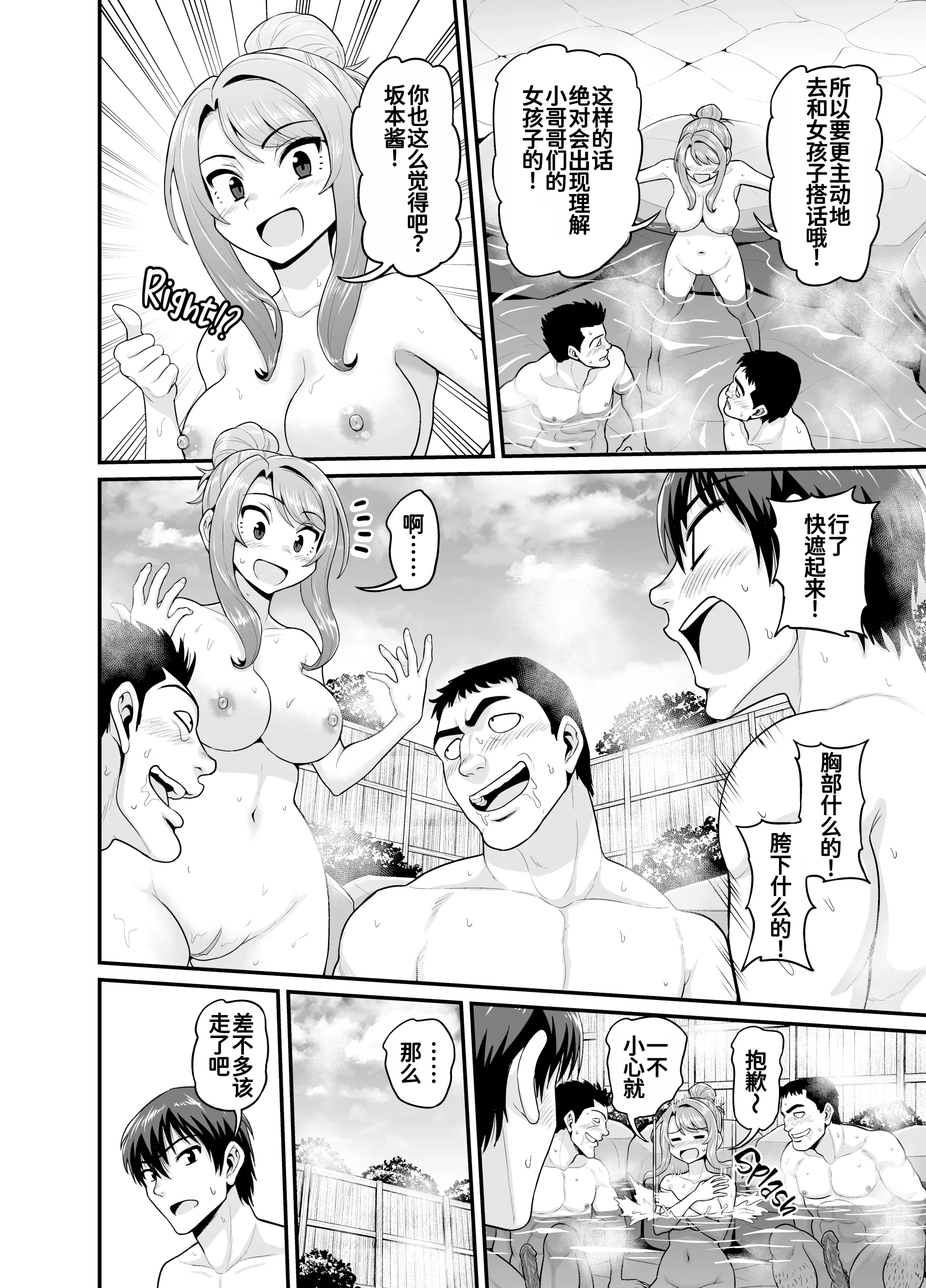 [日本漫画] [血まみれ屋敷 (がちょん次郎)] ゲーム友達の女の子と温泉旅行でヤる話 [無修正] [DL版] 单本,高潮潮吹,熟女人妻,巨乳大奶,内射中出#[51P]-17