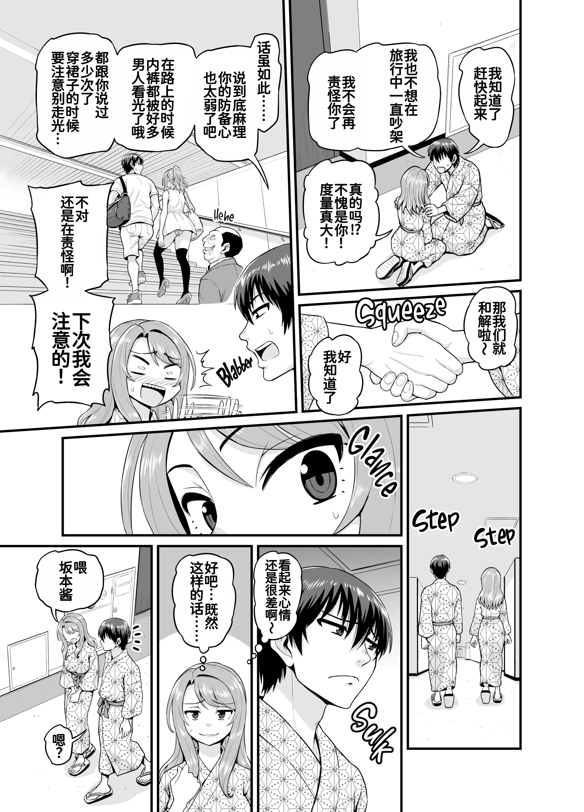 [日本漫画] [血まみれ屋敷 (がちょん次郎)] ゲーム友達の女の子と温泉旅行でヤる話 [無修正] [DL版] 单本,高潮潮吹,熟女人妻,巨乳大奶,内射中出#[51P]-22