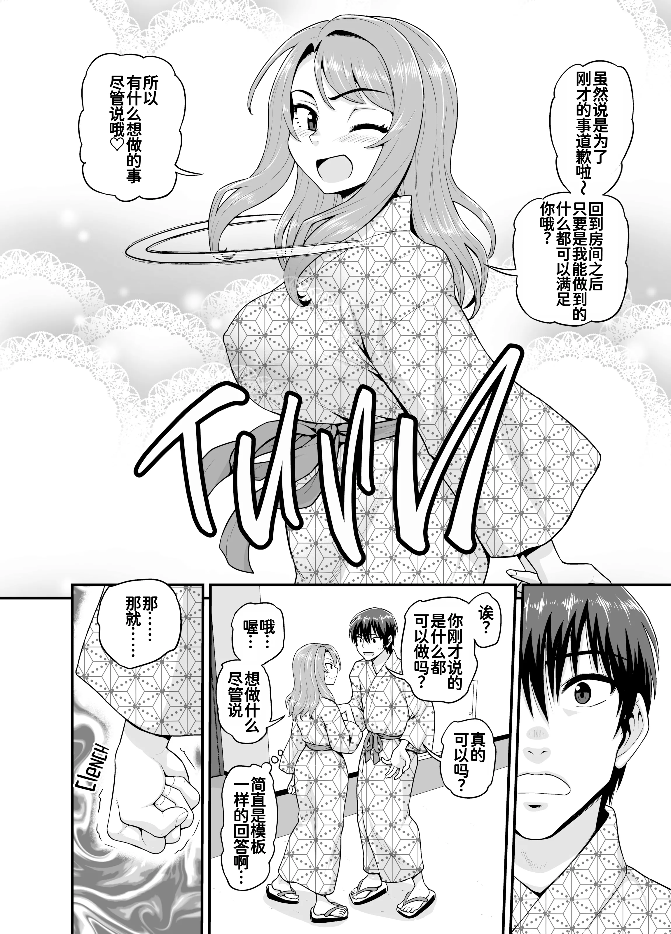 [日本漫画] [血まみれ屋敷 (がちょん次郎)] ゲーム友達の女の子と温泉旅行でヤる話 [無修正] [DL版] 单本,高潮潮吹,熟女人妻,巨乳大奶,内射中出#[51P]-23