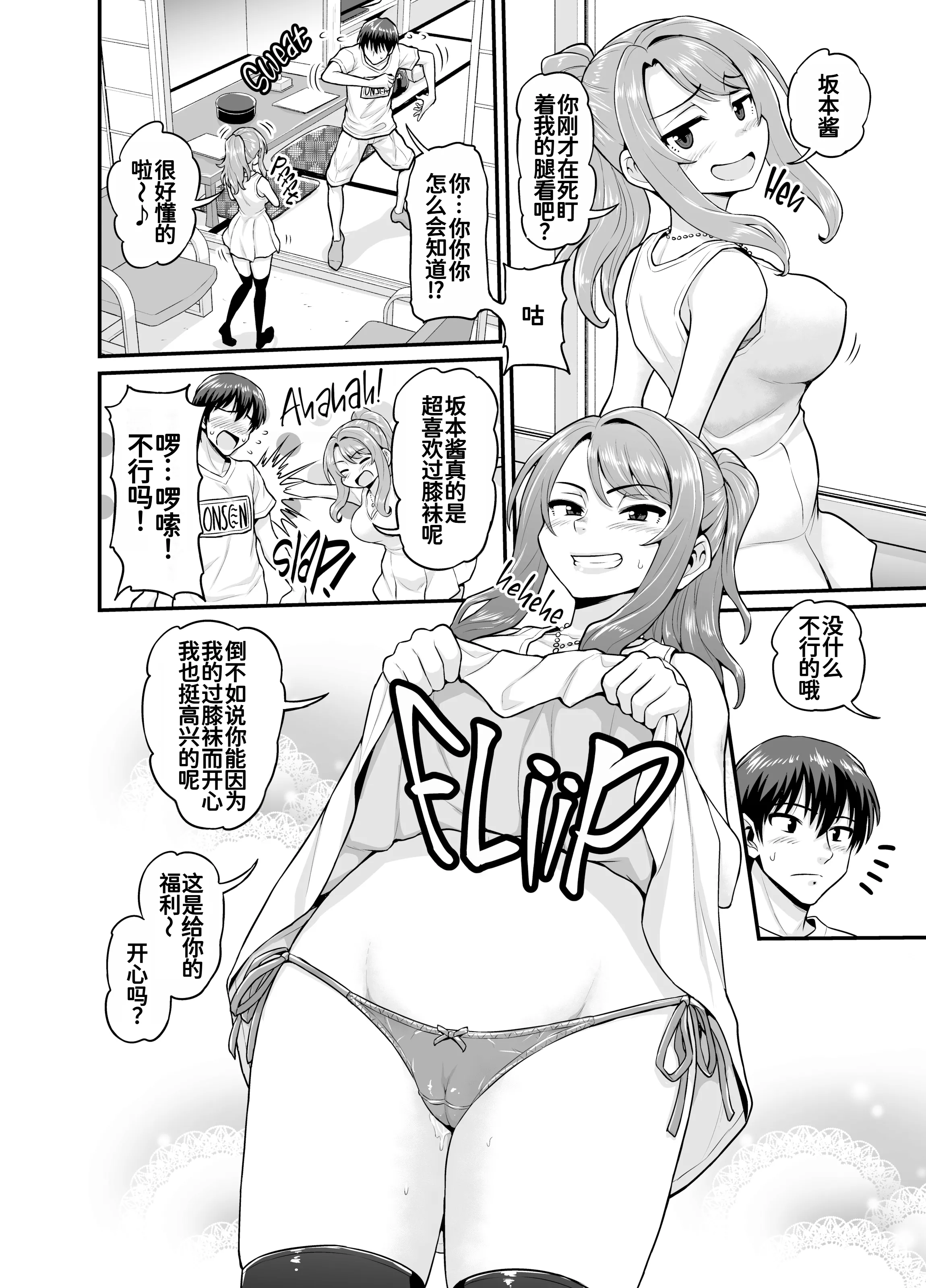 [日本漫画] [血まみれ屋敷 (がちょん次郎)] ゲーム友達の女の子と温泉旅行でヤる話 [無修正] [DL版] 单本,高潮潮吹,熟女人妻,巨乳大奶,内射中出#[51P]-3