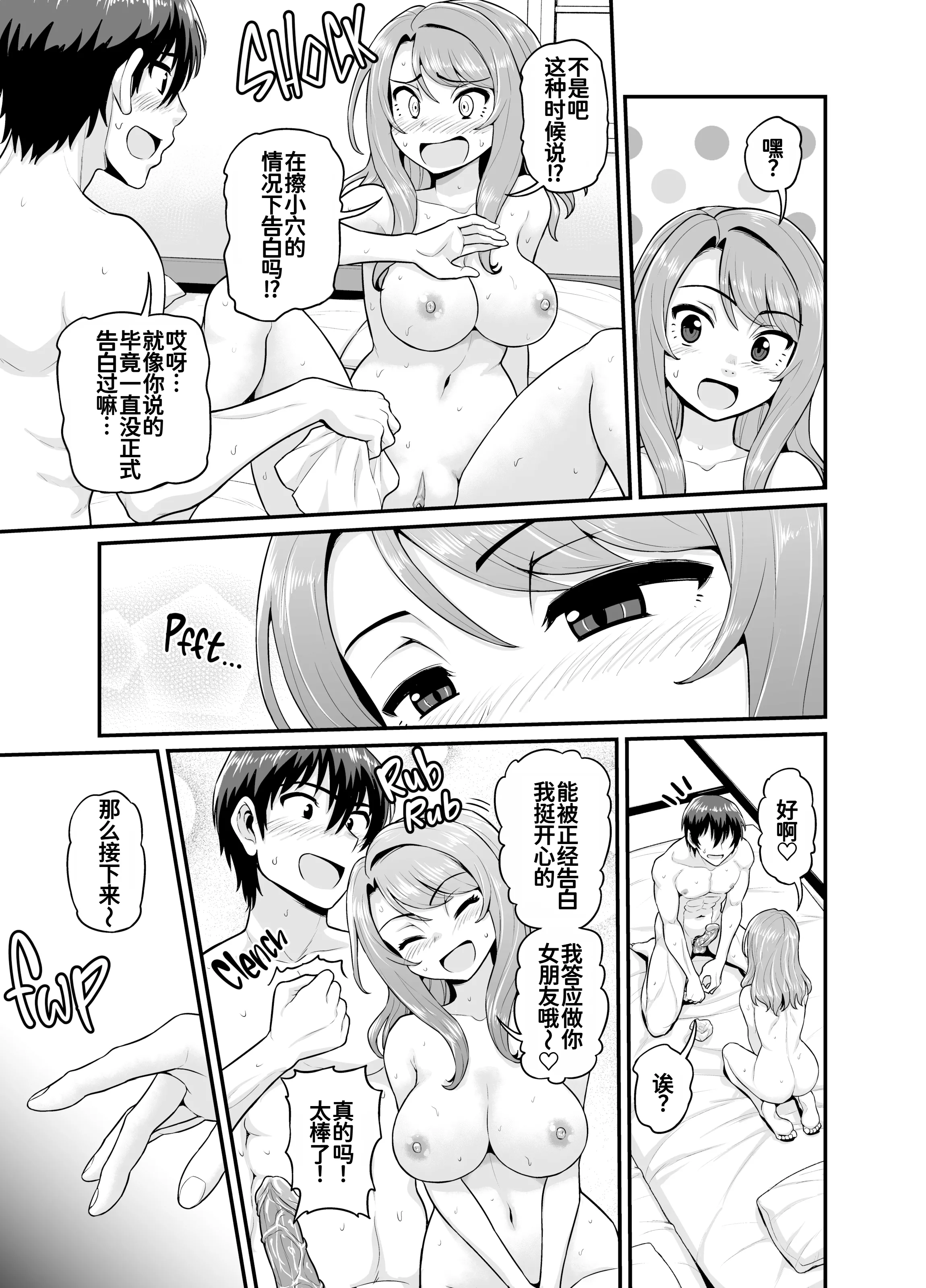 [日本漫画] [血まみれ屋敷 (がちょん次郎)] ゲーム友達の女の子と温泉旅行でヤる話 [無修正] [DL版] 单本,高潮潮吹,熟女人妻,巨乳大奶,内射中出#[51P]-34
