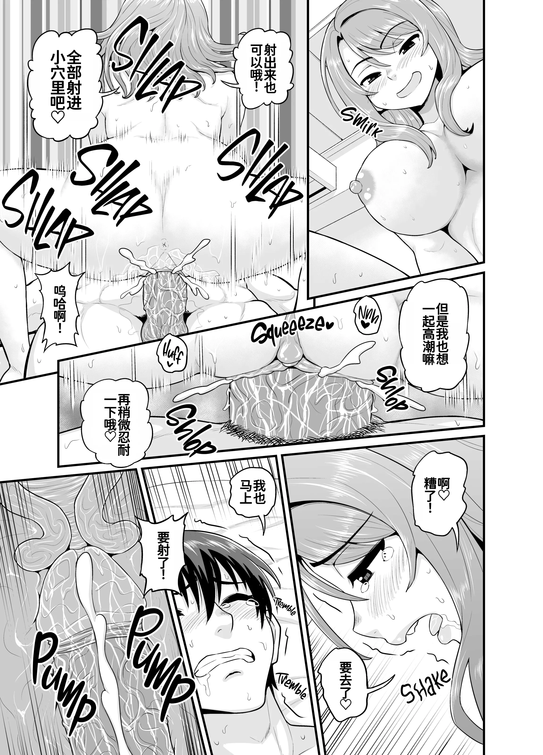 [日本漫画] [血まみれ屋敷 (がちょん次郎)] ゲーム友達の女の子と温泉旅行でヤる話 [無修正] [DL版] 单本,高潮潮吹,熟女人妻,巨乳大奶,内射中出#[51P]-38