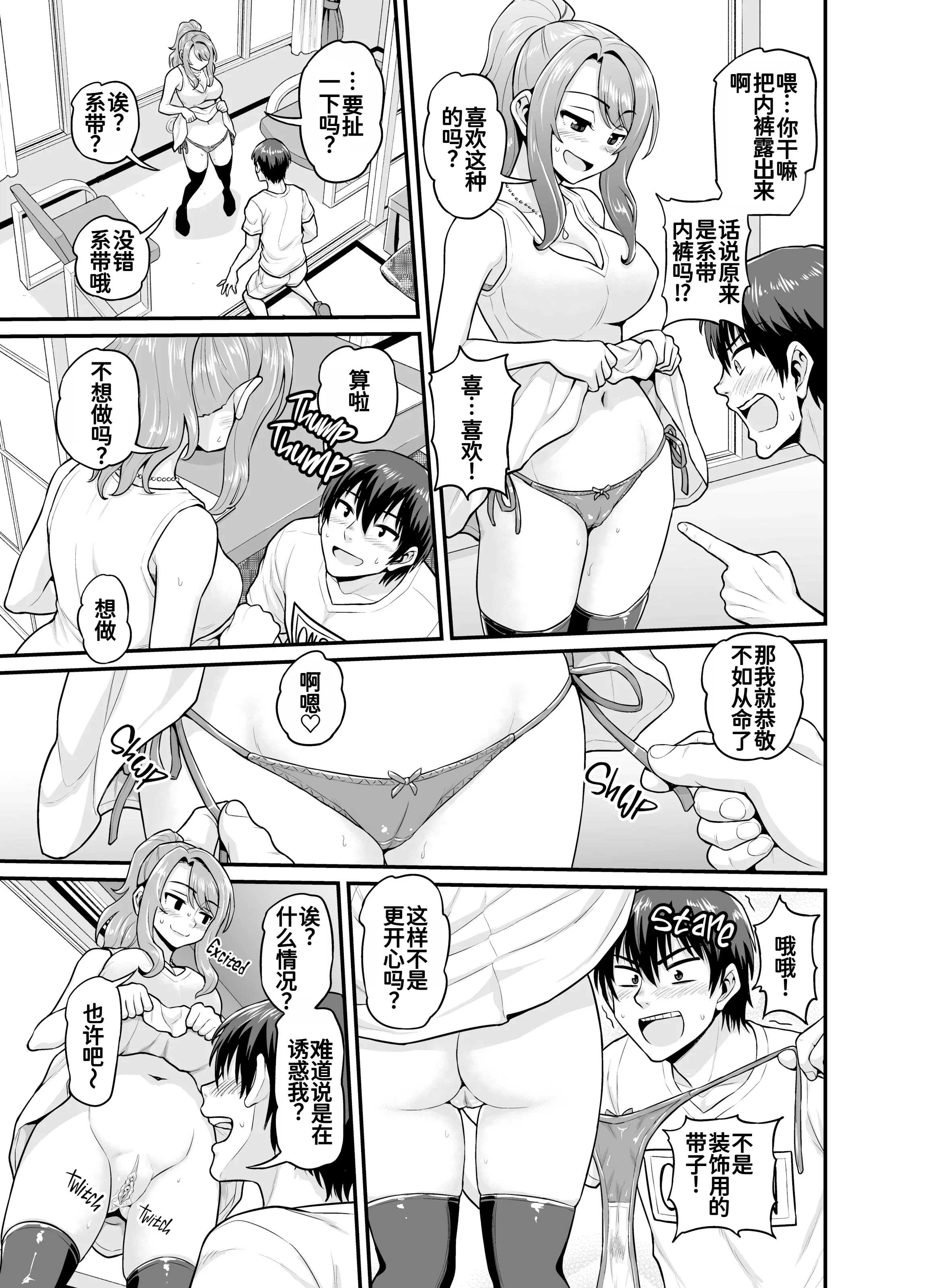 [日本漫画] [血まみれ屋敷 (がちょん次郎)] ゲーム友達の女の子と温泉旅行でヤる話 [無修正] [DL版] 单本,高潮潮吹,熟女人妻,巨乳大奶,内射中出#[51P]-4