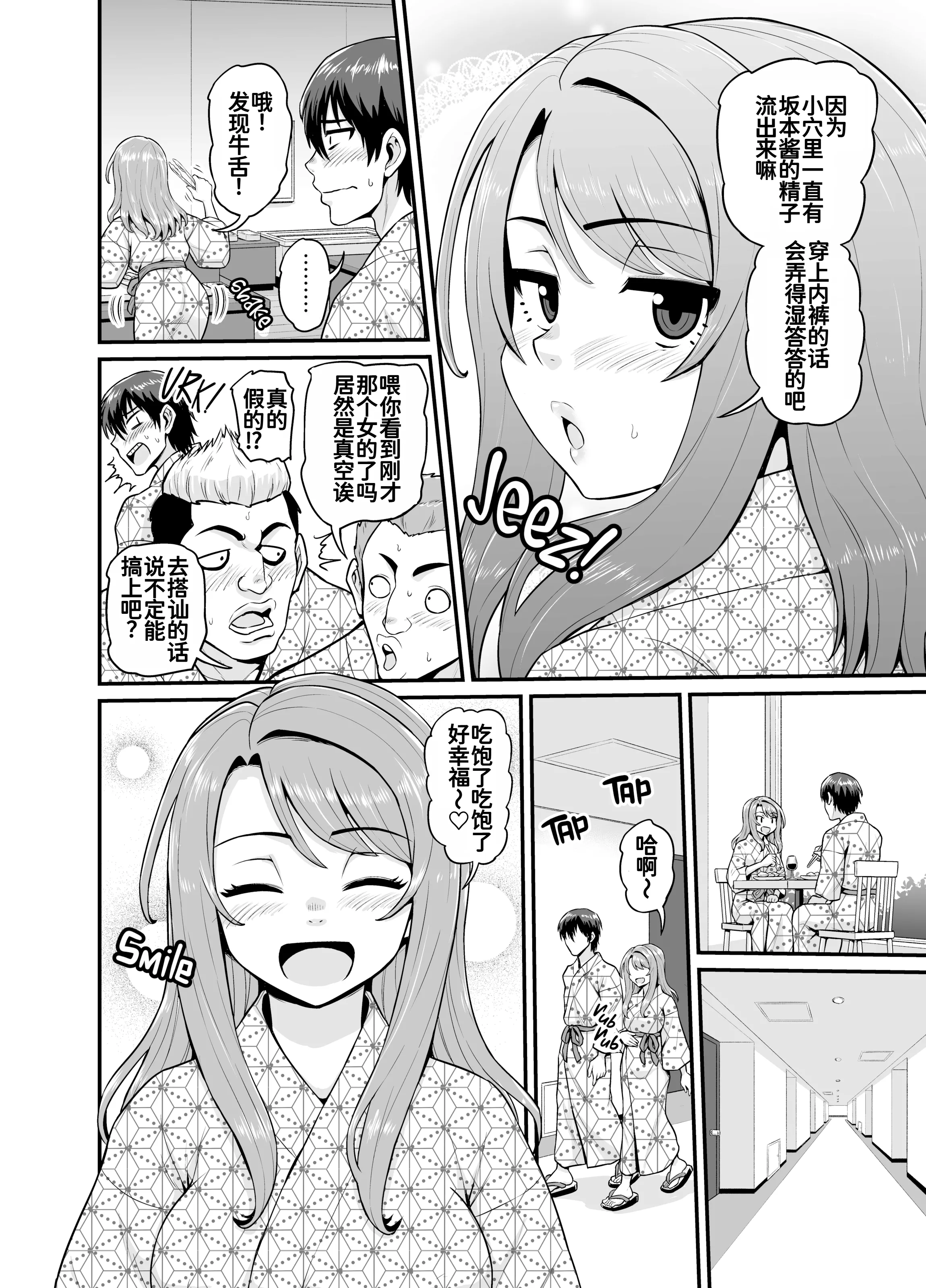 [日本漫画] [血まみれ屋敷 (がちょん次郎)] ゲーム友達の女の子と温泉旅行でヤる話 [無修正] [DL版] 单本,高潮潮吹,熟女人妻,巨乳大奶,内射中出#[51P]-41