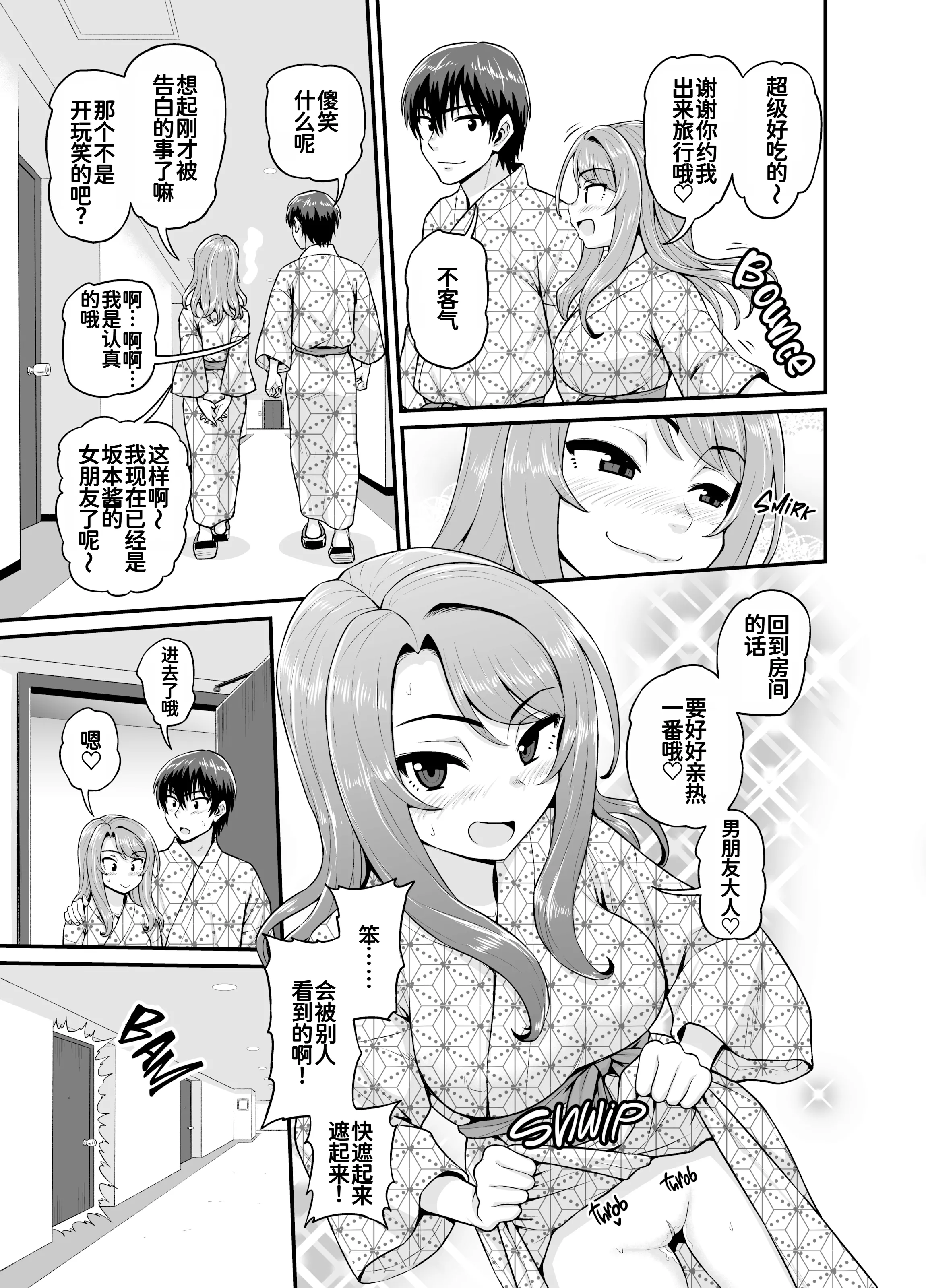 [日本漫画] [血まみれ屋敷 (がちょん次郎)] ゲーム友達の女の子と温泉旅行でヤる話 [無修正] [DL版] 单本,高潮潮吹,熟女人妻,巨乳大奶,内射中出#[51P]-42