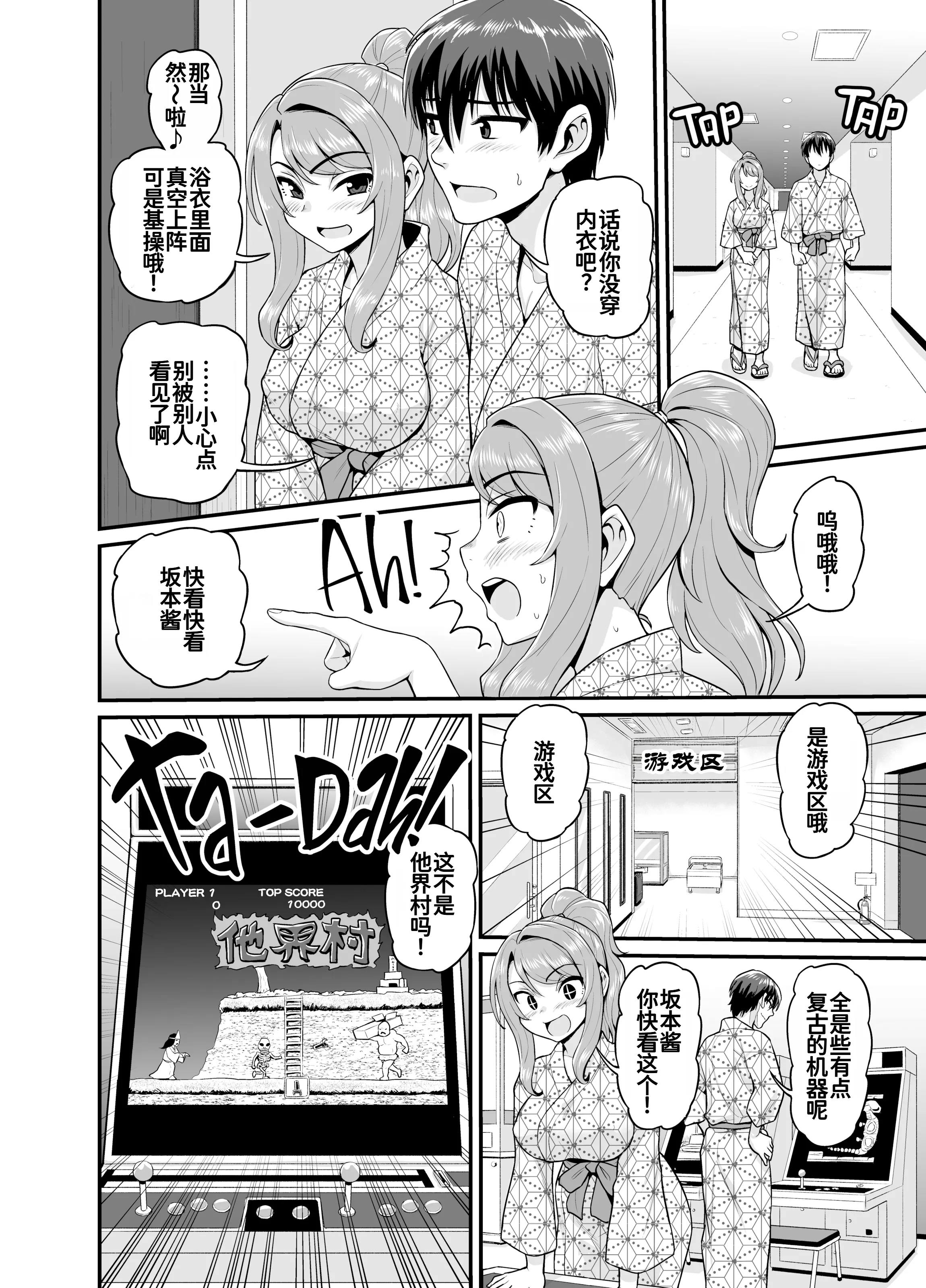 [日本漫画] [血まみれ屋敷 (がちょん次郎)] ゲーム友達の女の子と温泉旅行でヤる話 [無修正] [DL版] 单本,高潮潮吹,熟女人妻,巨乳大奶,内射中出#[51P]-9