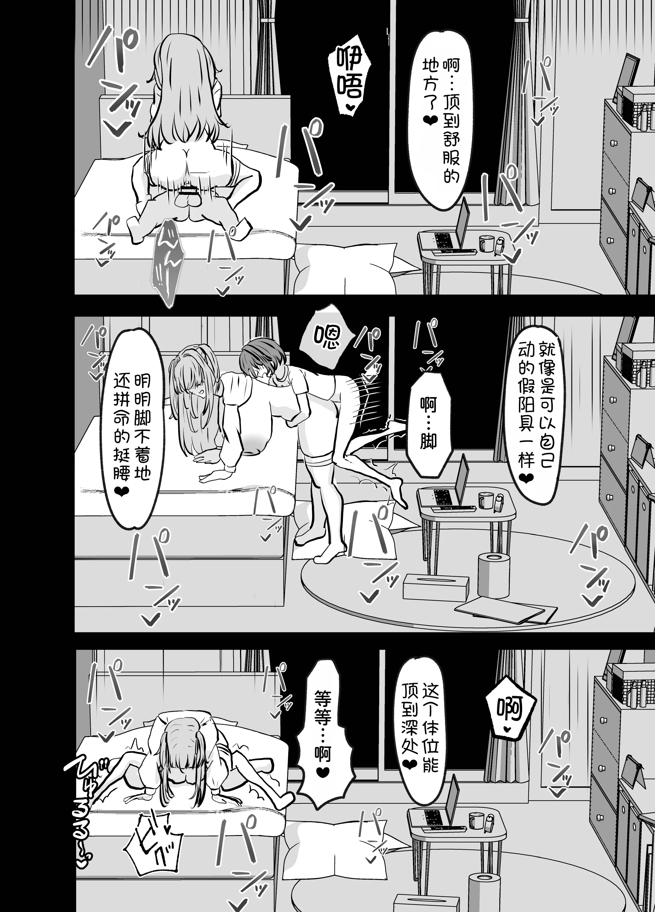 [日本漫画] [パイン工房 (パインアメ大寒波)] でかい義妹ギャルに搾り取られる話 [DL版] 单本,正太控,巨乳大奶,内射中出#[36P]-21