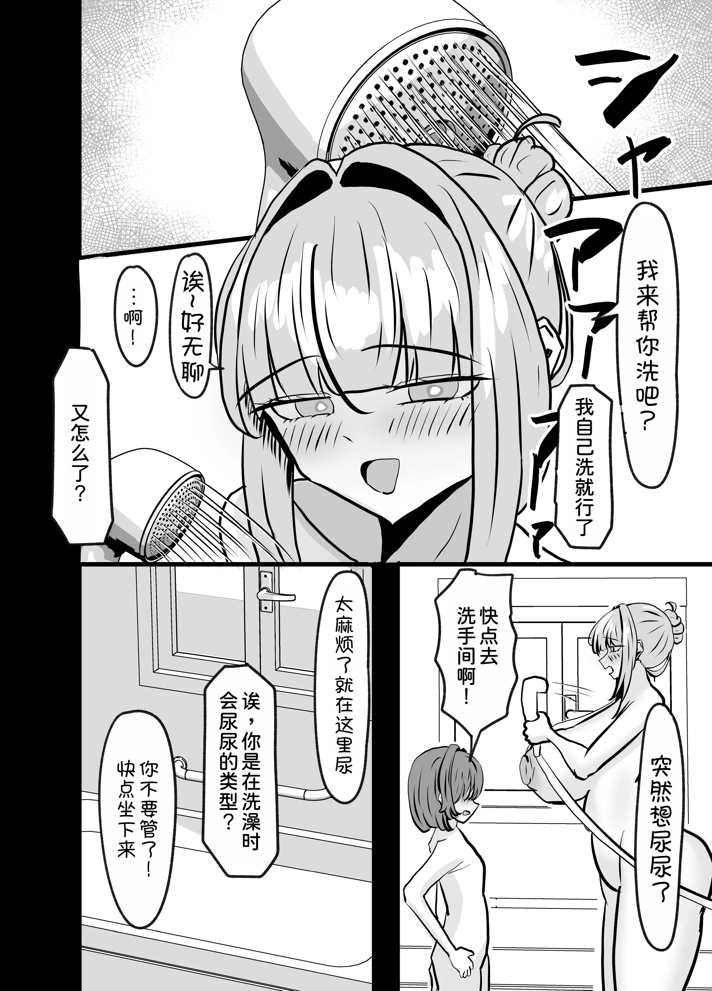 [日本漫画] [パイン工房 (パインアメ大寒波)] でかい義妹ギャルに搾り取られる話 [DL版] 单本,正太控,巨乳大奶,内射中出#[36P]-25