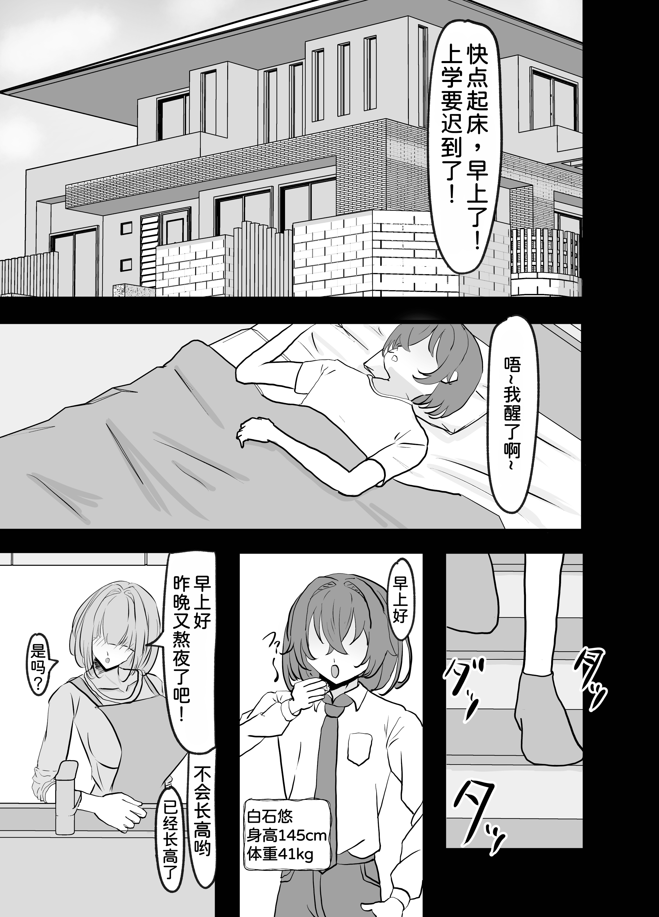 [日本漫画] [パイン工房 (パインアメ大寒波)] でかい義妹ギャルに搾り取られる話 [DL版] 单本,正太控,巨乳大奶,内射中出#[36P]-4