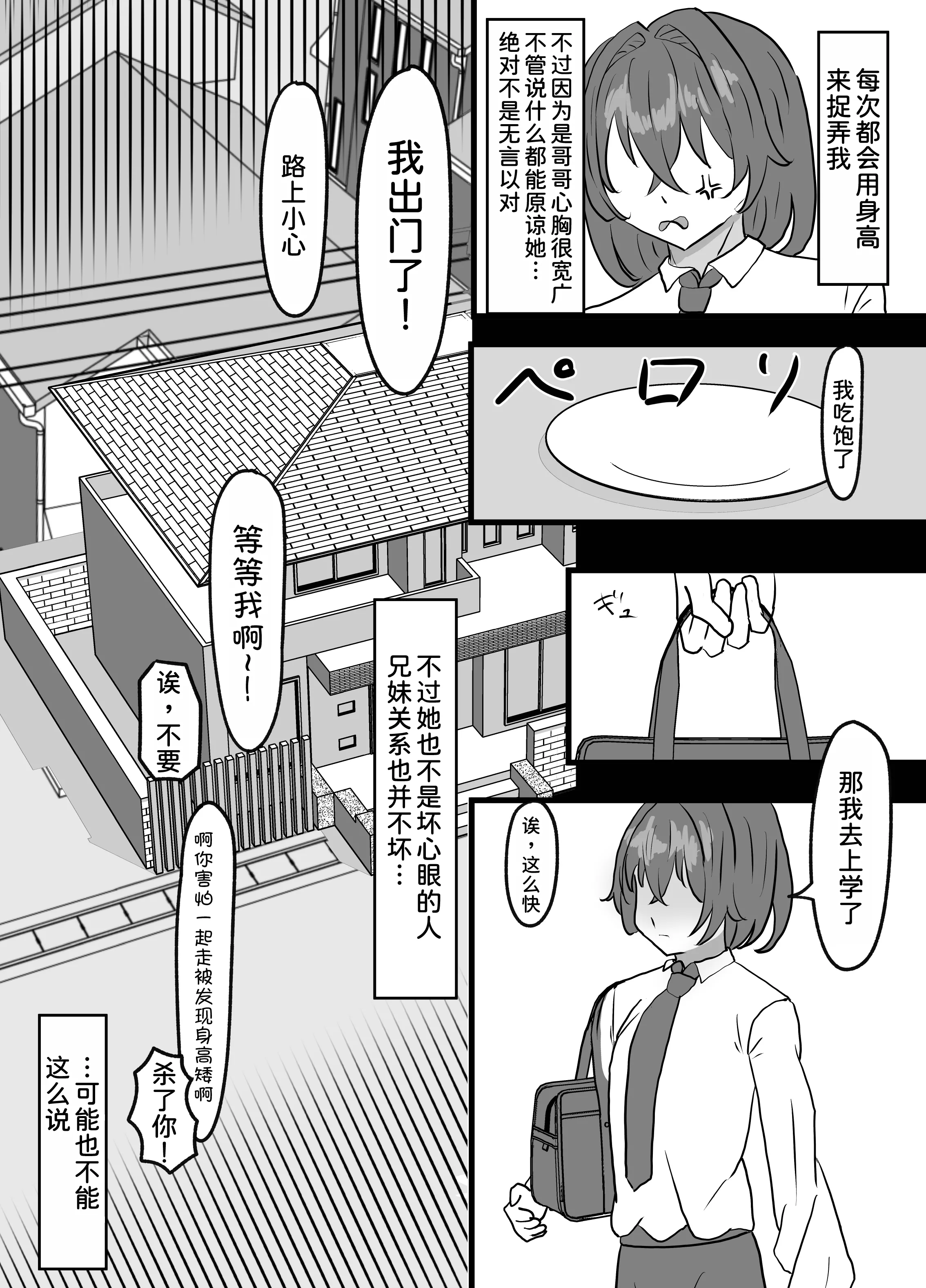 [日本漫画] [パイン工房 (パインアメ大寒波)] でかい義妹ギャルに搾り取られる話 [DL版] 单本,正太控,巨乳大奶,内射中出#[36P]-7