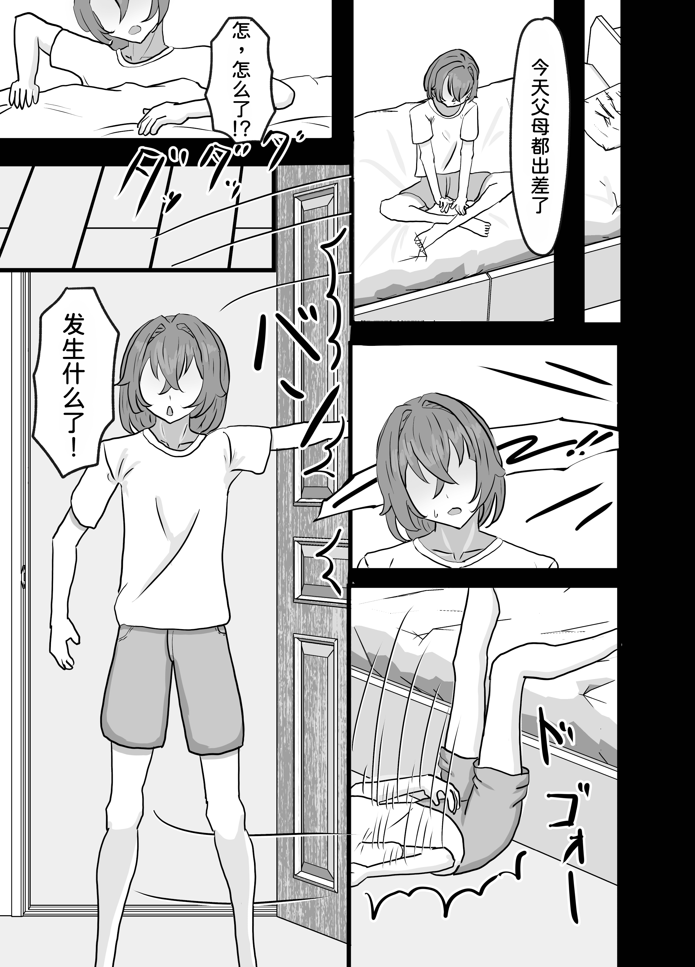[日本漫画] [パイン工房 (パインアメ大寒波)] でかい義妹ギャルに搾り取られる話 [DL版] 单本,正太控,巨乳大奶,内射中出#[36P]-8