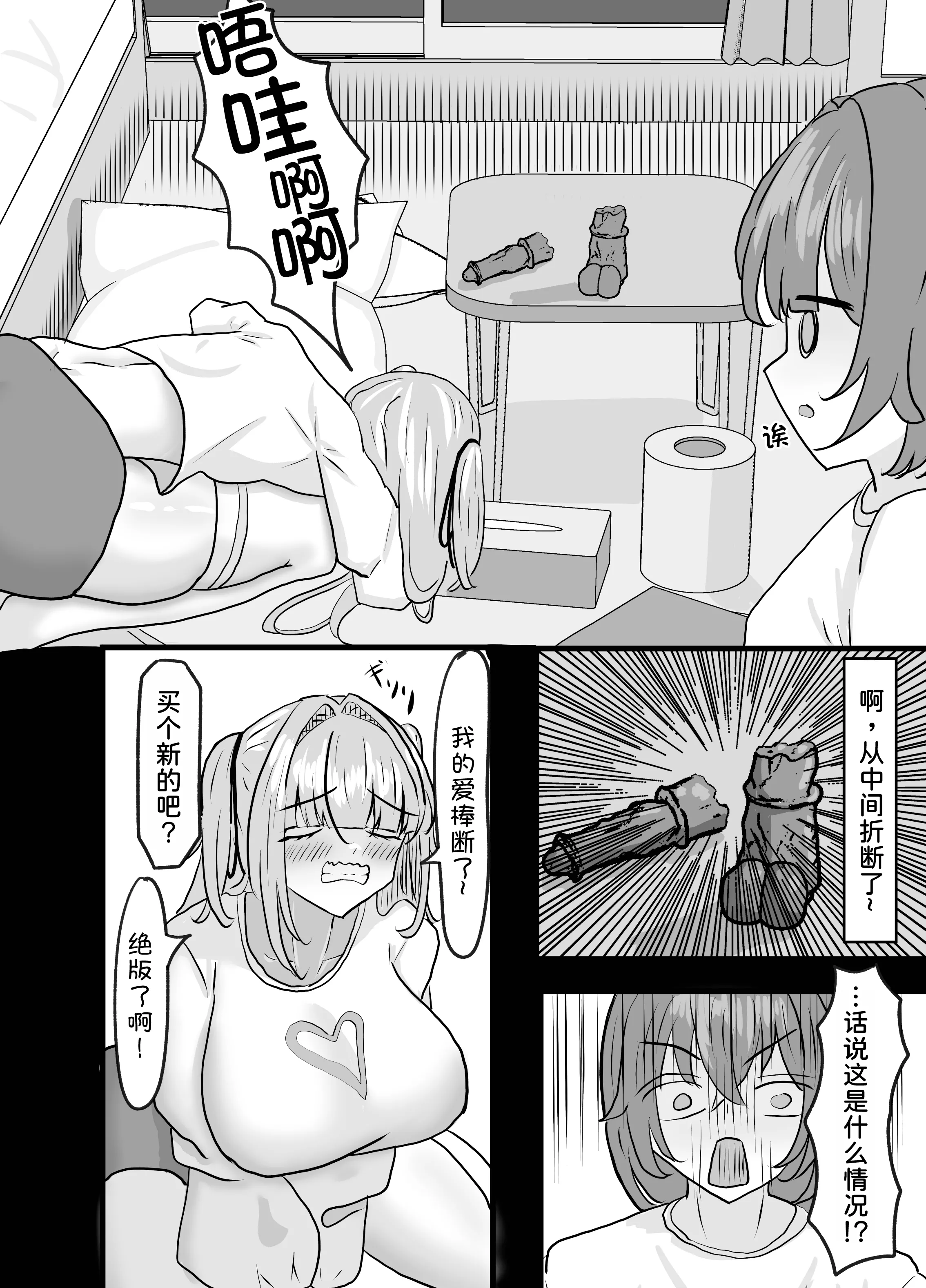 [日本漫画] [パイン工房 (パインアメ大寒波)] でかい義妹ギャルに搾り取られる話 [DL版] 单本,正太控,巨乳大奶,内射中出#[36P]-9