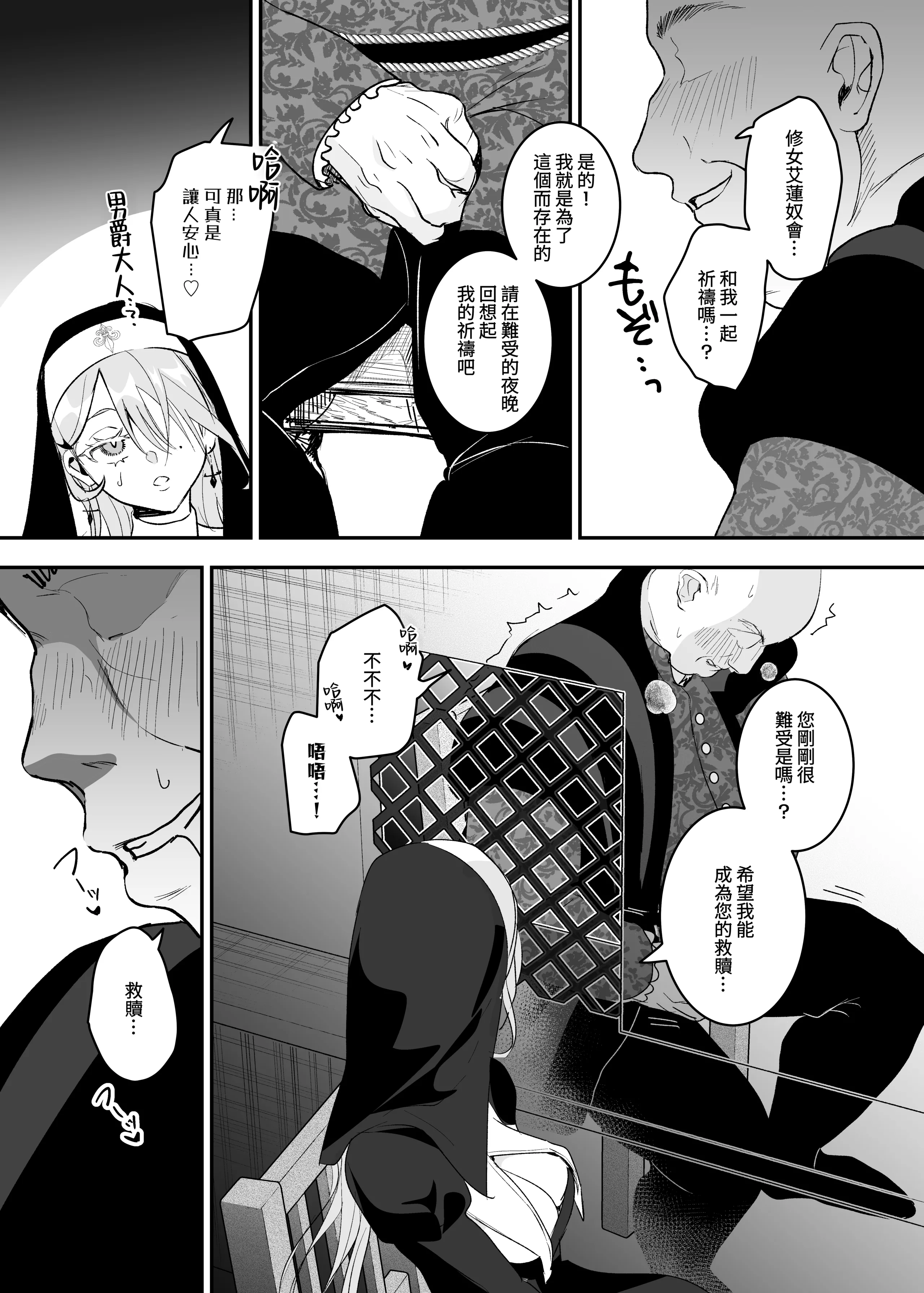 [日本漫画] [吉田Killy] これは本当に祈りなのでしょうか？[Amerins漢化] [DL版] 单本,黑丝丝袜,巨乳大奶,内射中出#[32P]-11