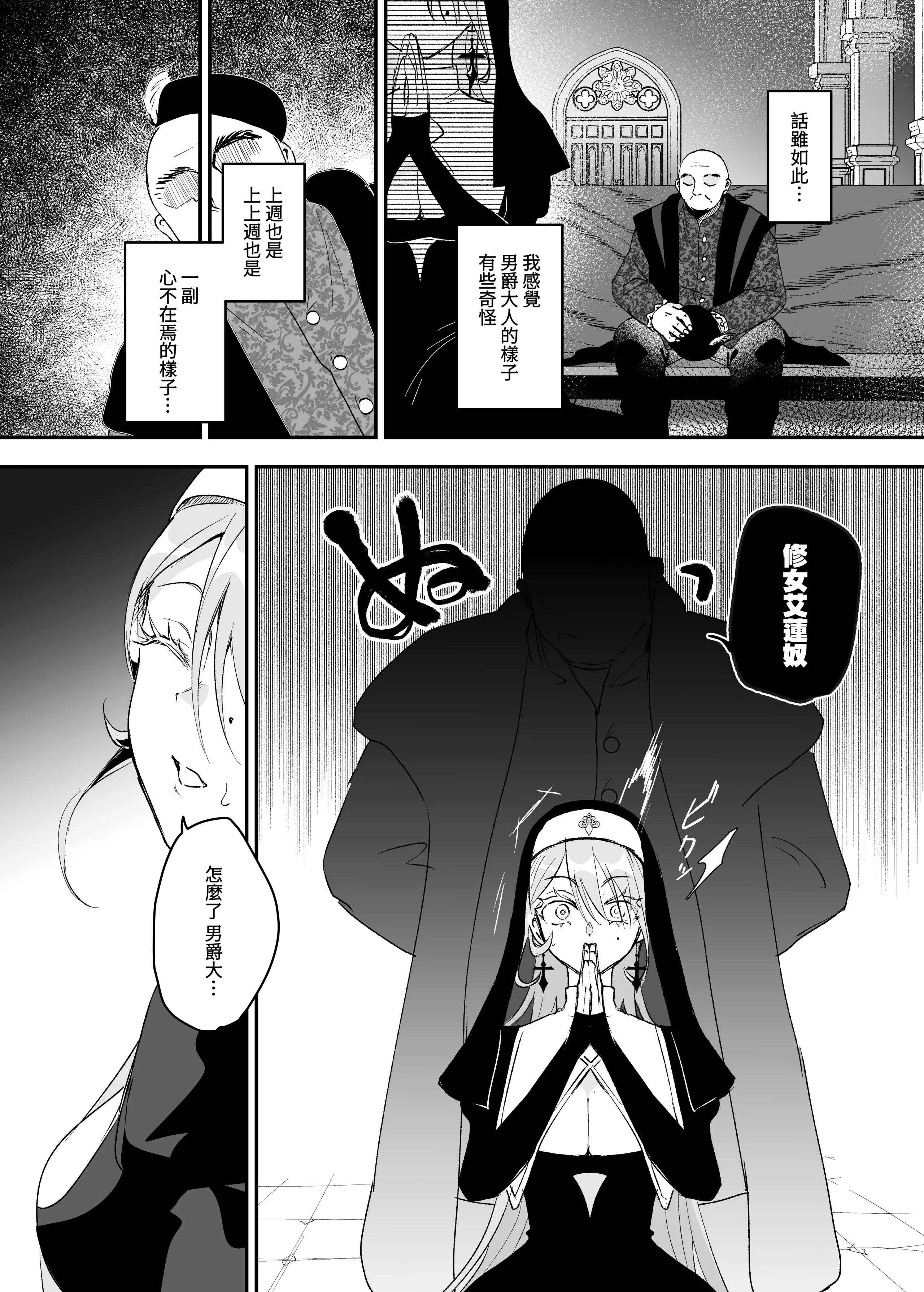 [日本漫画] [吉田Killy] これは本当に祈りなのでしょうか？[Amerins漢化] [DL版] 单本,黑丝丝袜,巨乳大奶,内射中出#[32P]-13