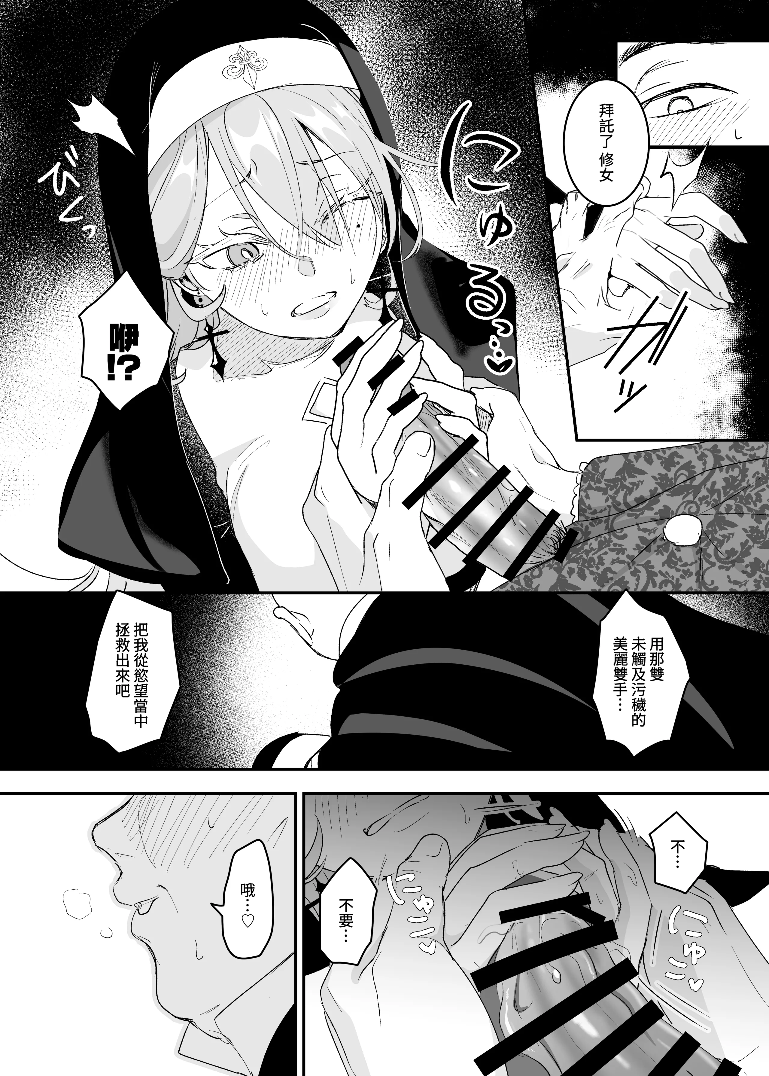 [日本漫画] [吉田Killy] これは本当に祈りなのでしょうか？[Amerins漢化] [DL版] 单本,黑丝丝袜,巨乳大奶,内射中出#[32P]-17