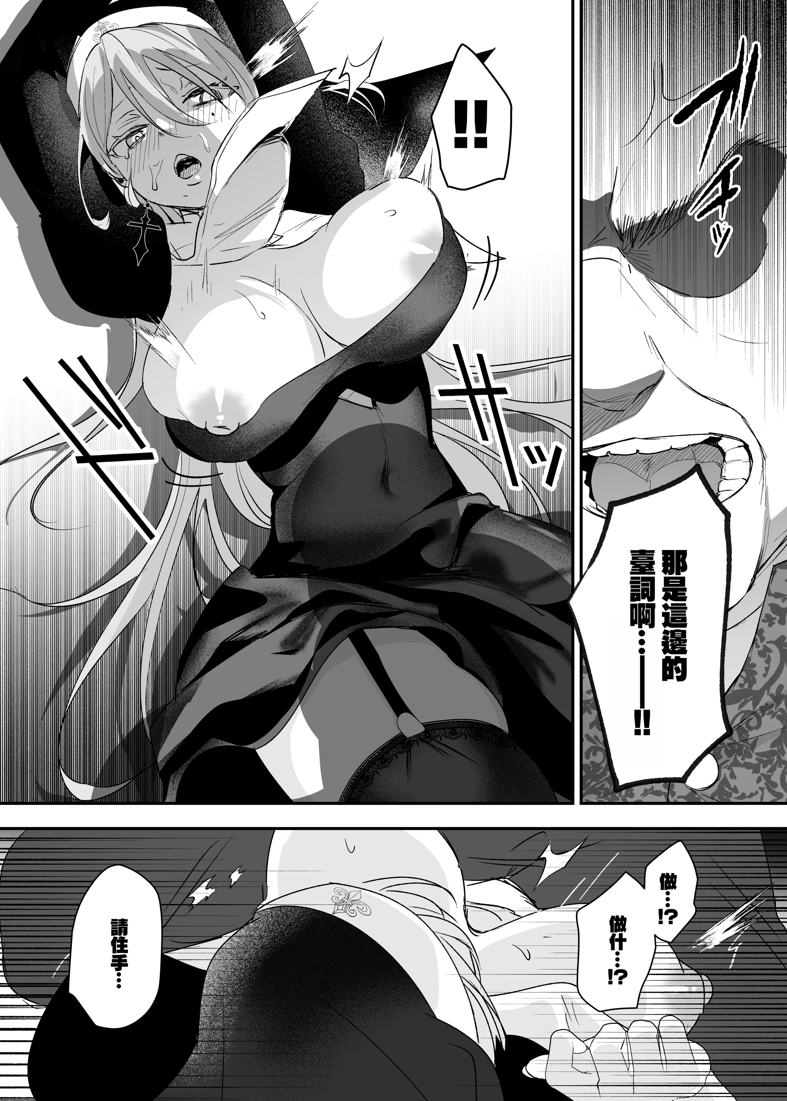[日本漫画] [吉田Killy] これは本当に祈りなのでしょうか？[Amerins漢化] [DL版] 单本,黑丝丝袜,巨乳大奶,内射中出#[32P]-20