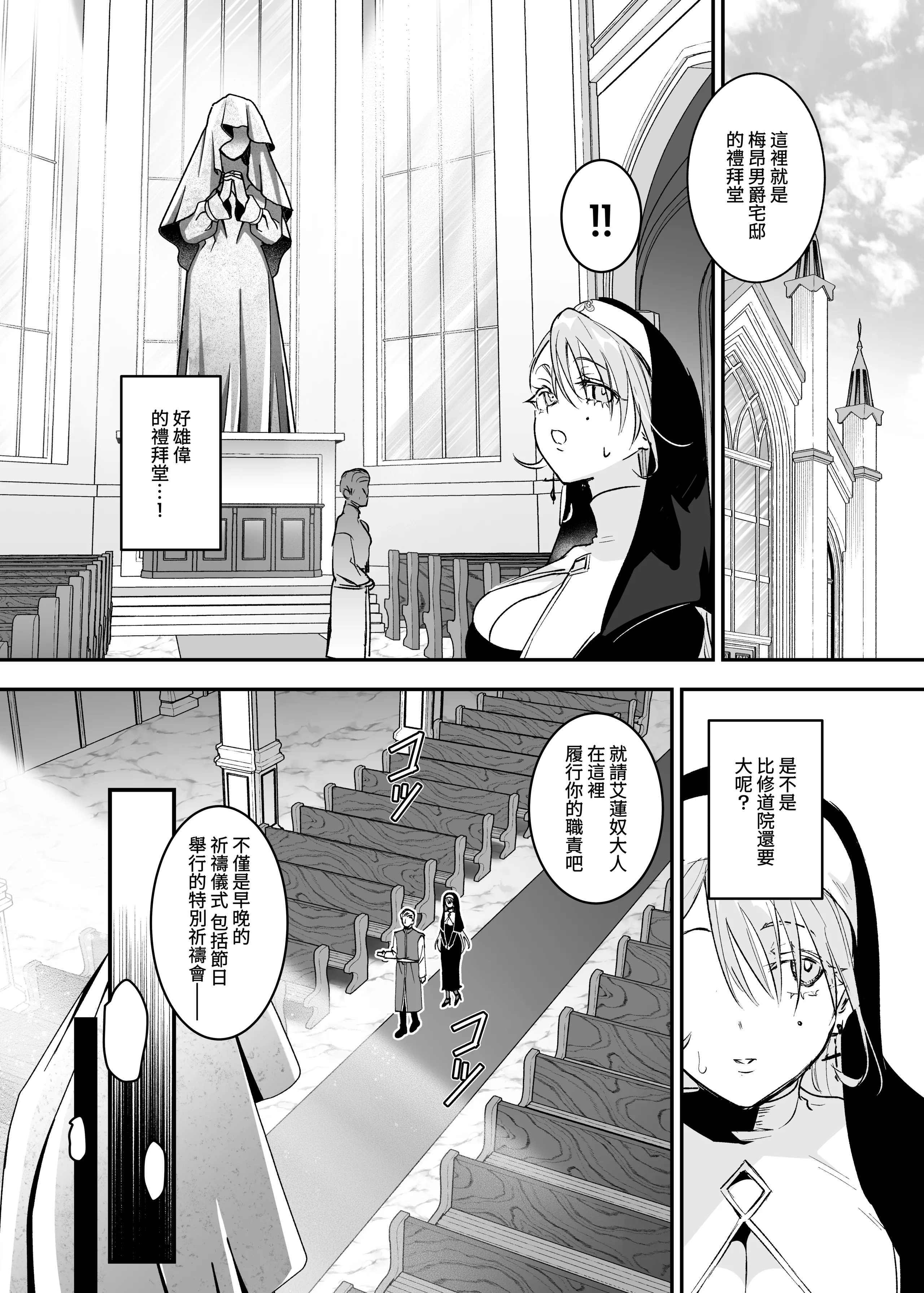 [日本漫画] [吉田Killy] これは本当に祈りなのでしょうか？[Amerins漢化] [DL版] 单本,黑丝丝袜,巨乳大奶,内射中出#[32P]-7