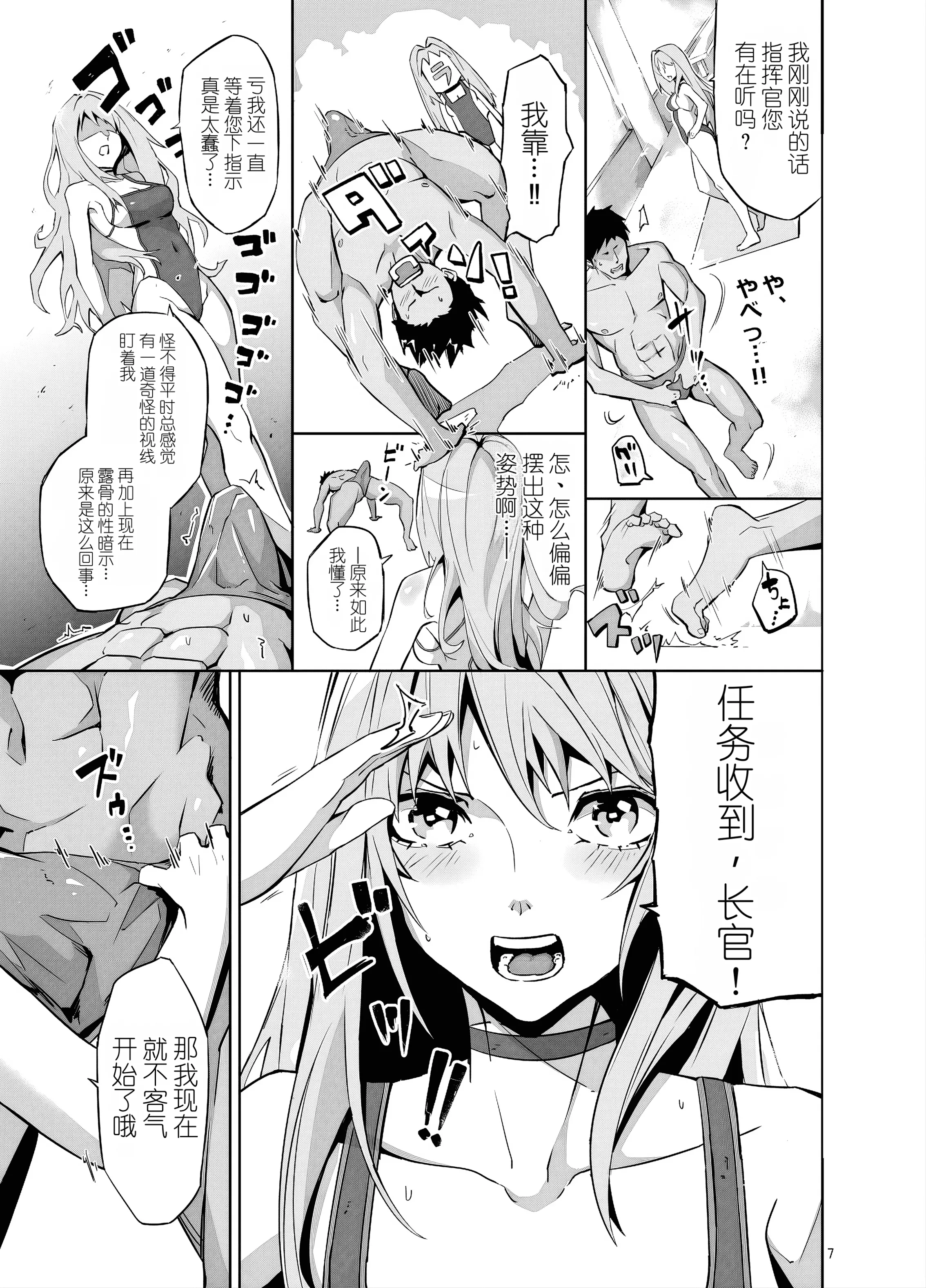 [日本漫画] [妖ぴあす] 失敗続きのダメ指揮官を元気♂にさせる勝利の特別個人面談 (勝利の女神：NIKKE) [中国翻訳] 单本,内射中出,泳装#[26P]-7