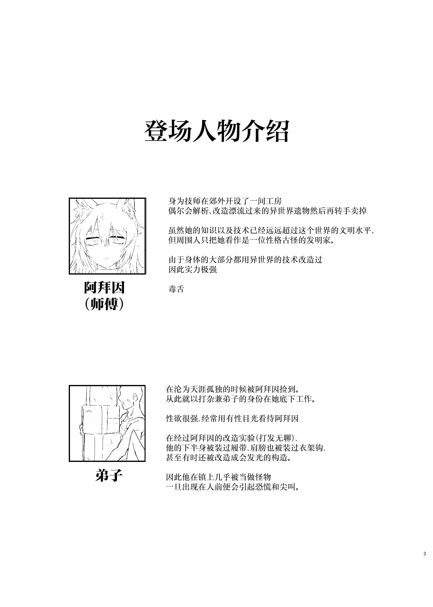 [日本漫画] [流刑地 (ゴミ男)] おやすみからおはようまで [中国翻訳] [DL版] 单本,巨乳大奶,兽耳,内射中出,暗黑皮肤#[23P]-3
