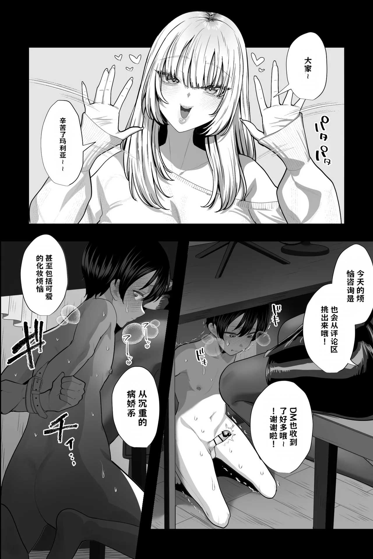 [日本漫画] [銀しお本舗 (銀塩)] ドSな姉さんのストレス発散方法は、実弟の僕を拘束してバッコバコにオナニーセックスすることです 单本,高潮潮吹,巨乳大奶,单女,单男,内射中出,乳交#[45P]-21
