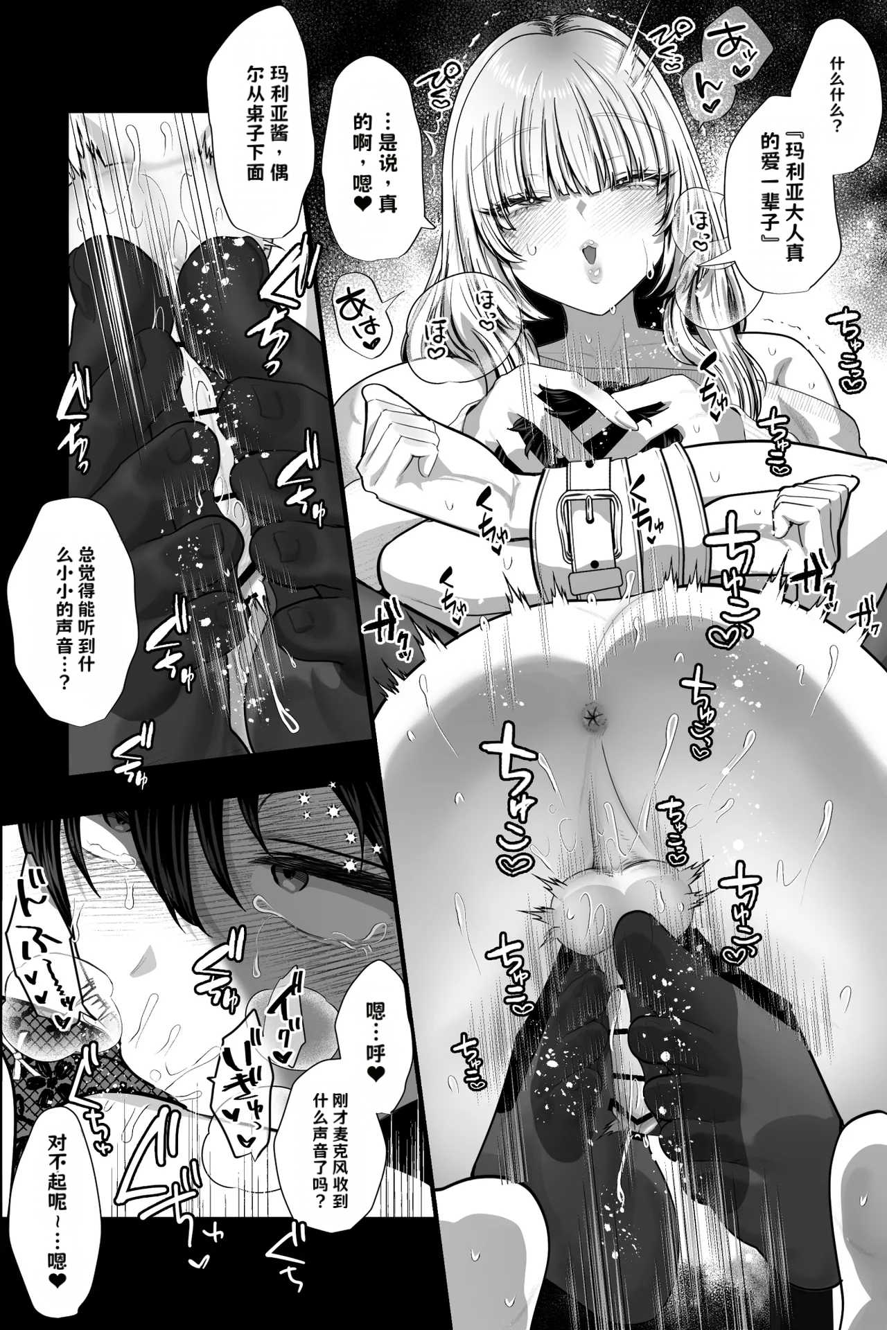 [日本漫画] [銀しお本舗 (銀塩)] ドSな姉さんのストレス発散方法は、実弟の僕を拘束してバッコバコにオナニーセックスすることです 单本,高潮潮吹,巨乳大奶,单女,单男,内射中出,乳交#[45P]-27
