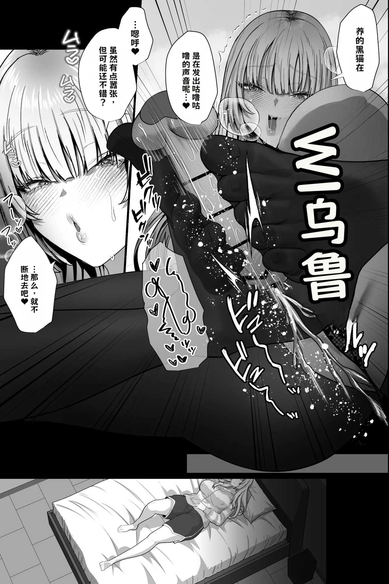 [日本漫画] [銀しお本舗 (銀塩)] ドSな姉さんのストレス発散方法は、実弟の僕を拘束してバッコバコにオナニーセックスすることです 单本,高潮潮吹,巨乳大奶,单女,单男,内射中出,乳交#[45P]-28