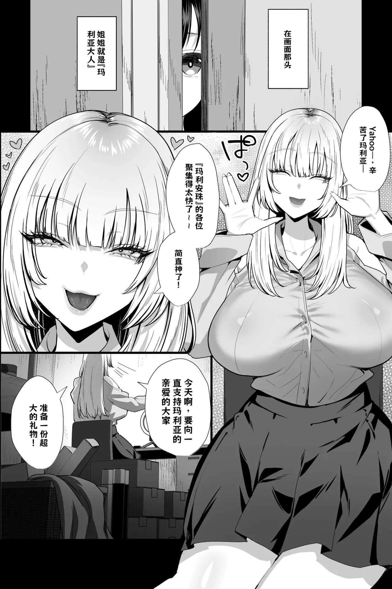 [日本漫画] [銀しお本舗 (銀塩)] ドSな姉さんのストレス発散方法は、実弟の僕を拘束してバッコバコにオナニーセックスすることです 单本,高潮潮吹,巨乳大奶,单女,单男,内射中出,乳交#[45P]-3