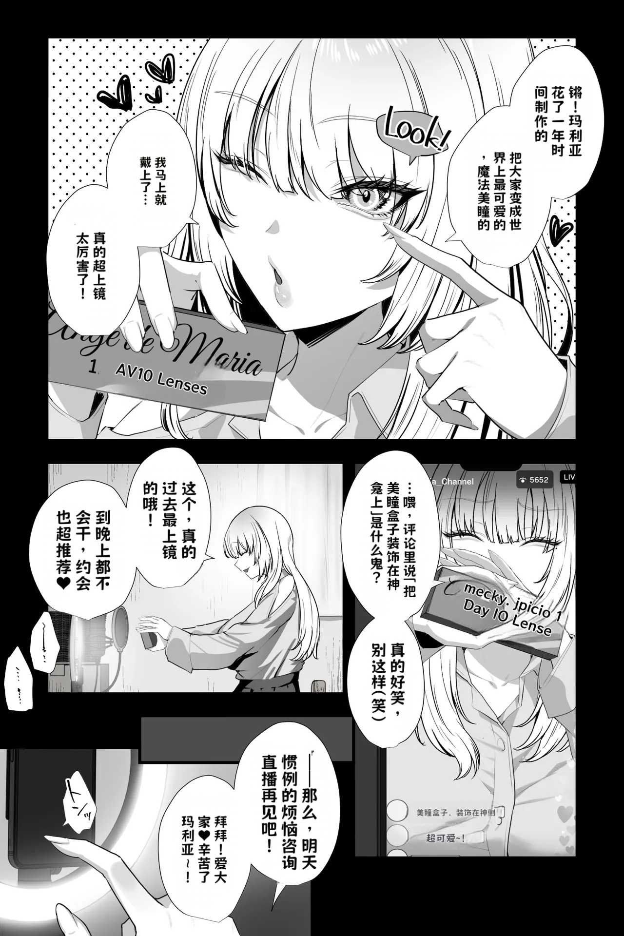 [日本漫画] [銀しお本舗 (銀塩)] ドSな姉さんのストレス発散方法は、実弟の僕を拘束してバッコバコにオナニーセックスすることです 单本,高潮潮吹,巨乳大奶,单女,单男,内射中出,乳交#[45P]-4