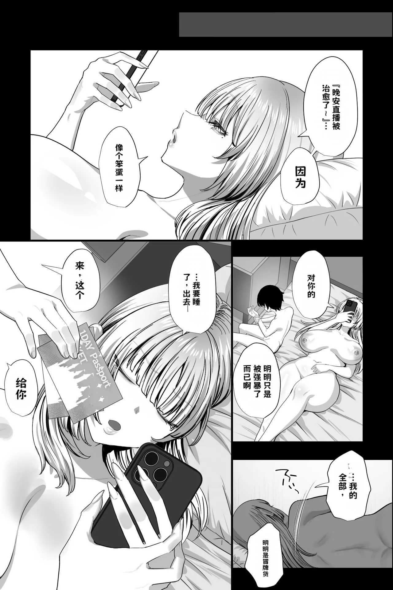 [日本漫画] [銀しお本舗 (銀塩)] ドSな姉さんのストレス発散方法は、実弟の僕を拘束してバッコバコにオナニーセックスすることです 单本,高潮潮吹,巨乳大奶,单女,单男,内射中出,乳交#[45P]-44