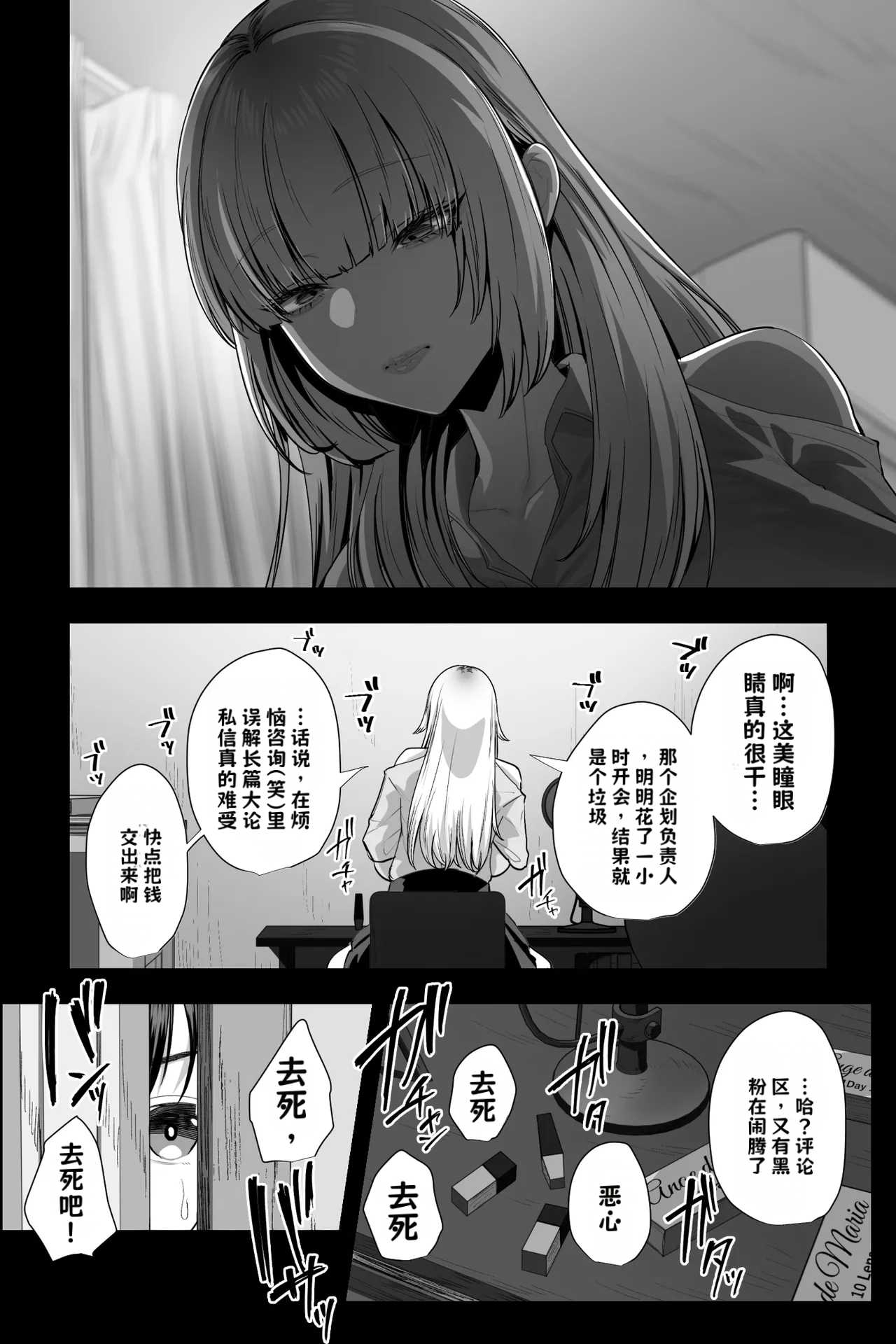 [日本漫画] [銀しお本舗 (銀塩)] ドSな姉さんのストレス発散方法は、実弟の僕を拘束してバッコバコにオナニーセックスすることです 单本,高潮潮吹,巨乳大奶,单女,单男,内射中出,乳交#[45P]-5