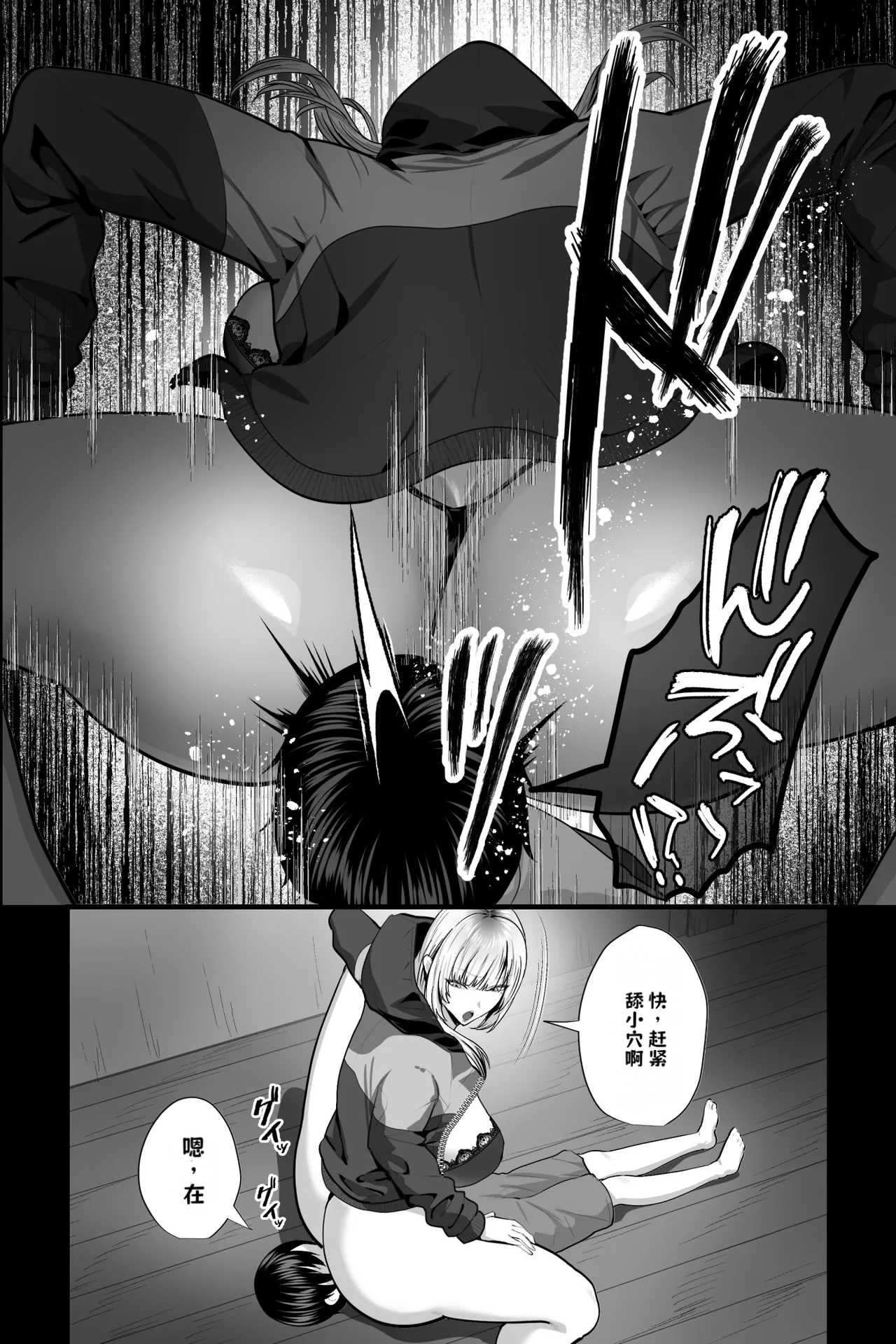 [日本漫画] [銀しお本舗 (銀塩)] ドSな姉さんのストレス発散方法は、実弟の僕を拘束してバッコバコにオナニーセックスすることです 单本,高潮潮吹,巨乳大奶,单女,单男,内射中出,乳交#[45P]-9