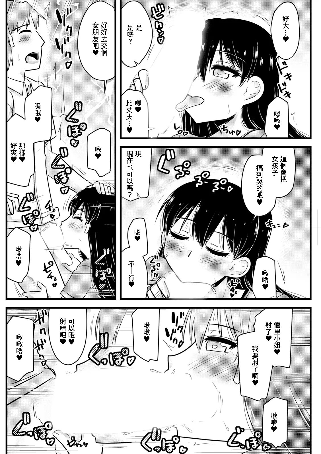[日本漫画] [神宮小川] 隣の奥さんの秘密を知ってしまったら♥ [中国翻訳] [DL版] 单本,萝莉,巨乳大奶,单女,单男,乳交,丝袜#[18P]-10