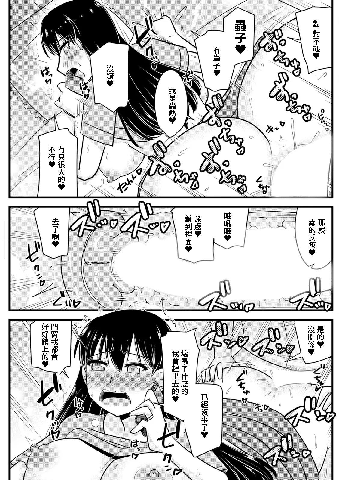 [日本漫画] [神宮小川] 隣の奥さんの秘密を知ってしまったら♥ [中国翻訳] [DL版] 单本,萝莉,巨乳大奶,单女,单男,乳交,丝袜#[18P]-13