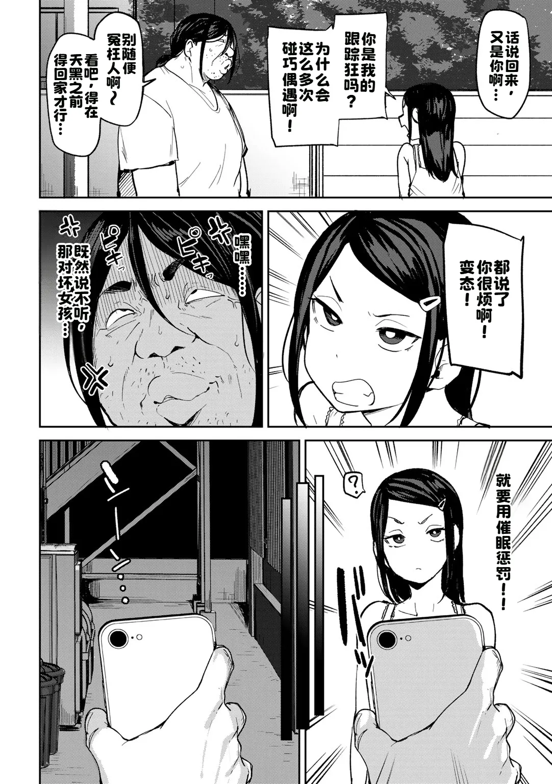 [日本漫画] [七尾ゆきじ] 甥っ子のガールフレンドをわからせた件 第5話 (COMICグーチョ vol.27) [中国翻訳] 单本,高潮潮吹,单女,内射中出#[20P]-2