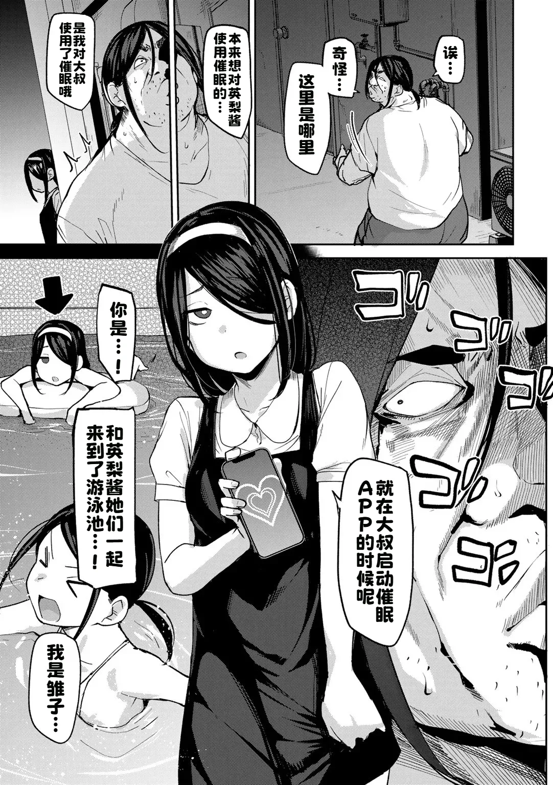 [日本漫画] [七尾ゆきじ] 甥っ子のガールフレンドをわからせた件 第5話 (COMICグーチョ vol.27) [中国翻訳] 单本,高潮潮吹,单女,内射中出#[20P]-3