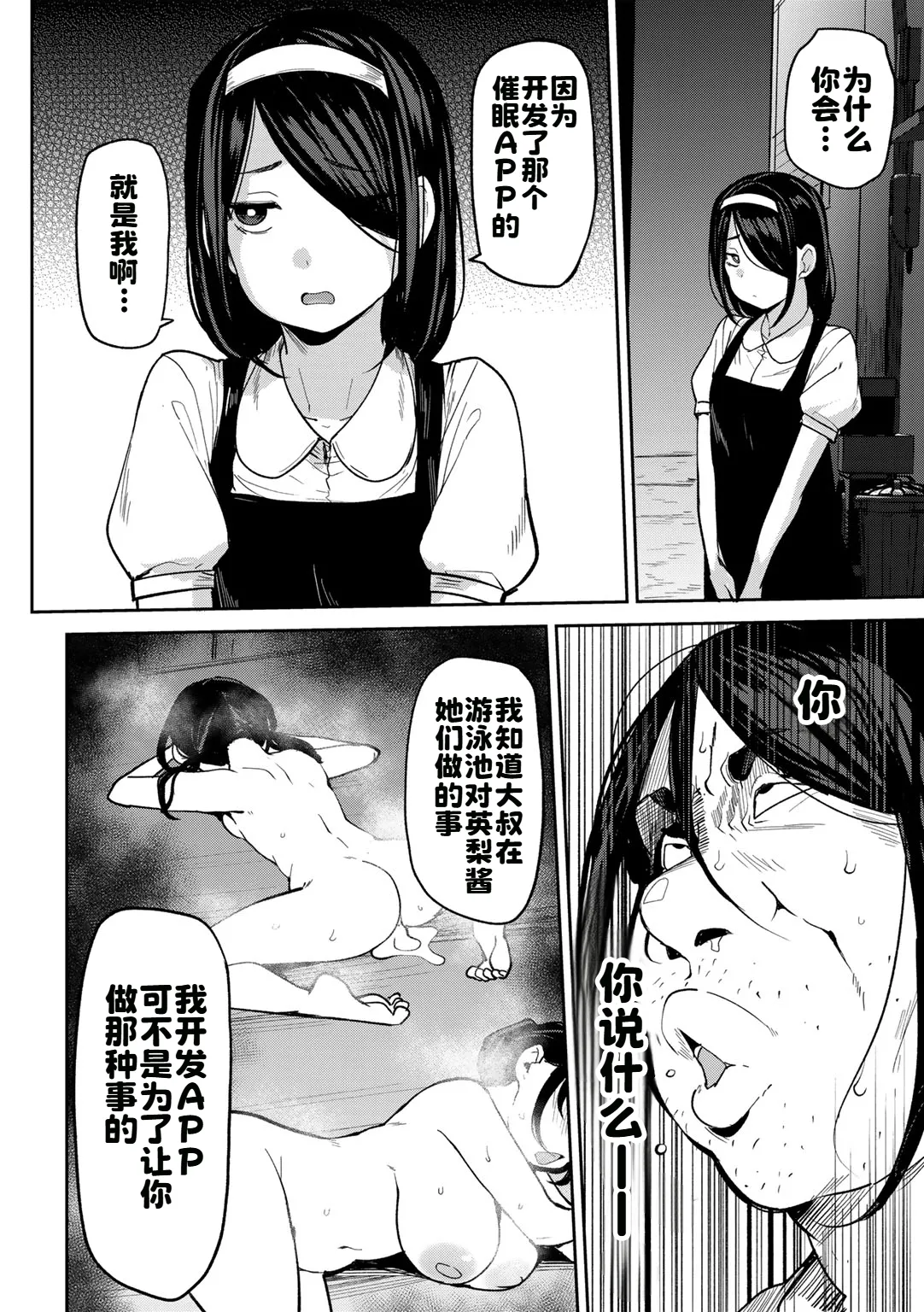 [日本漫画] [七尾ゆきじ] 甥っ子のガールフレンドをわからせた件 第5話 (COMICグーチョ vol.27) [中国翻訳] 单本,高潮潮吹,单女,内射中出#[20P]-4