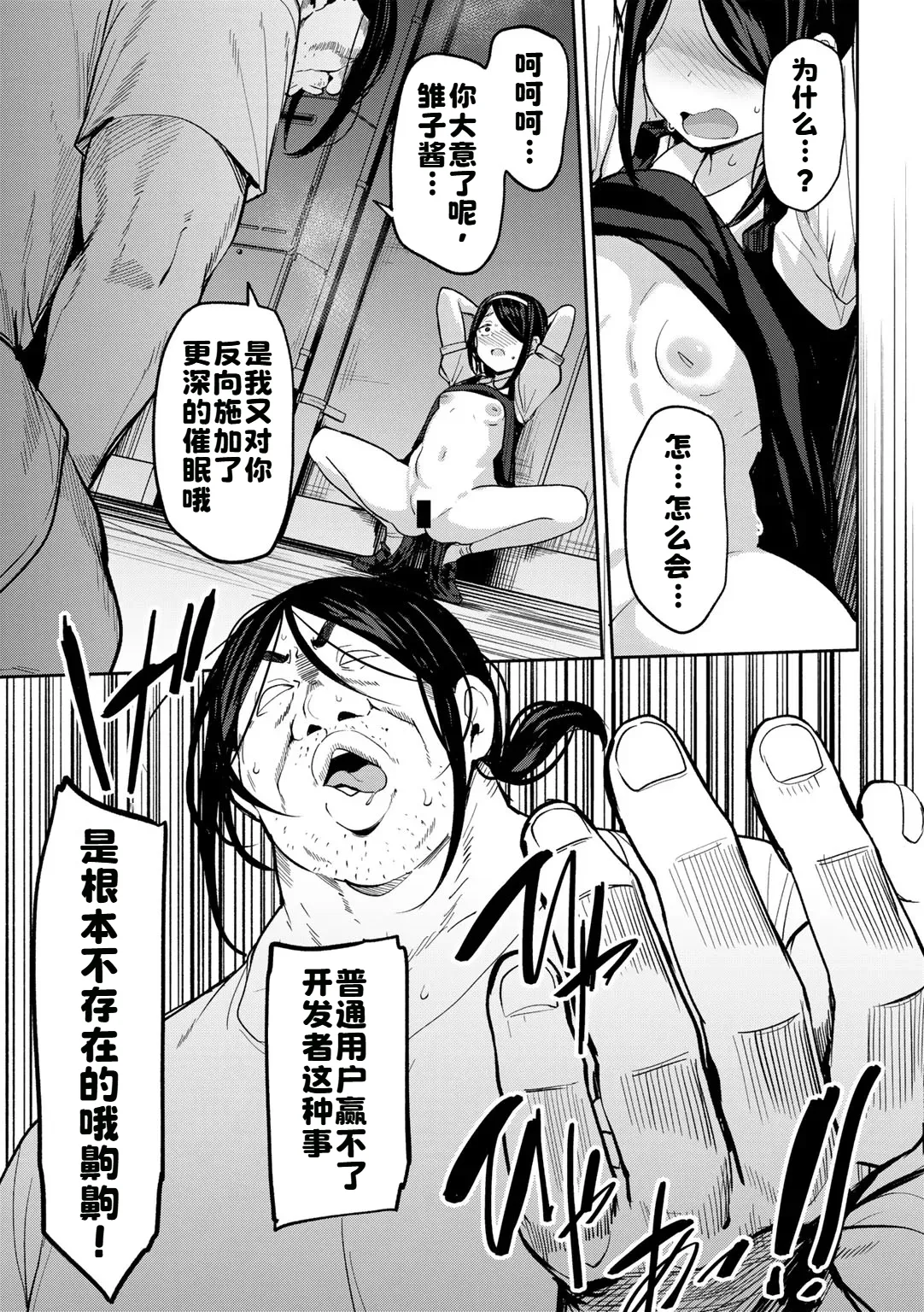 [日本漫画] [七尾ゆきじ] 甥っ子のガールフレンドをわからせた件 第5話 (COMICグーチョ vol.27) [中国翻訳] 单本,高潮潮吹,单女,内射中出#[20P]-7